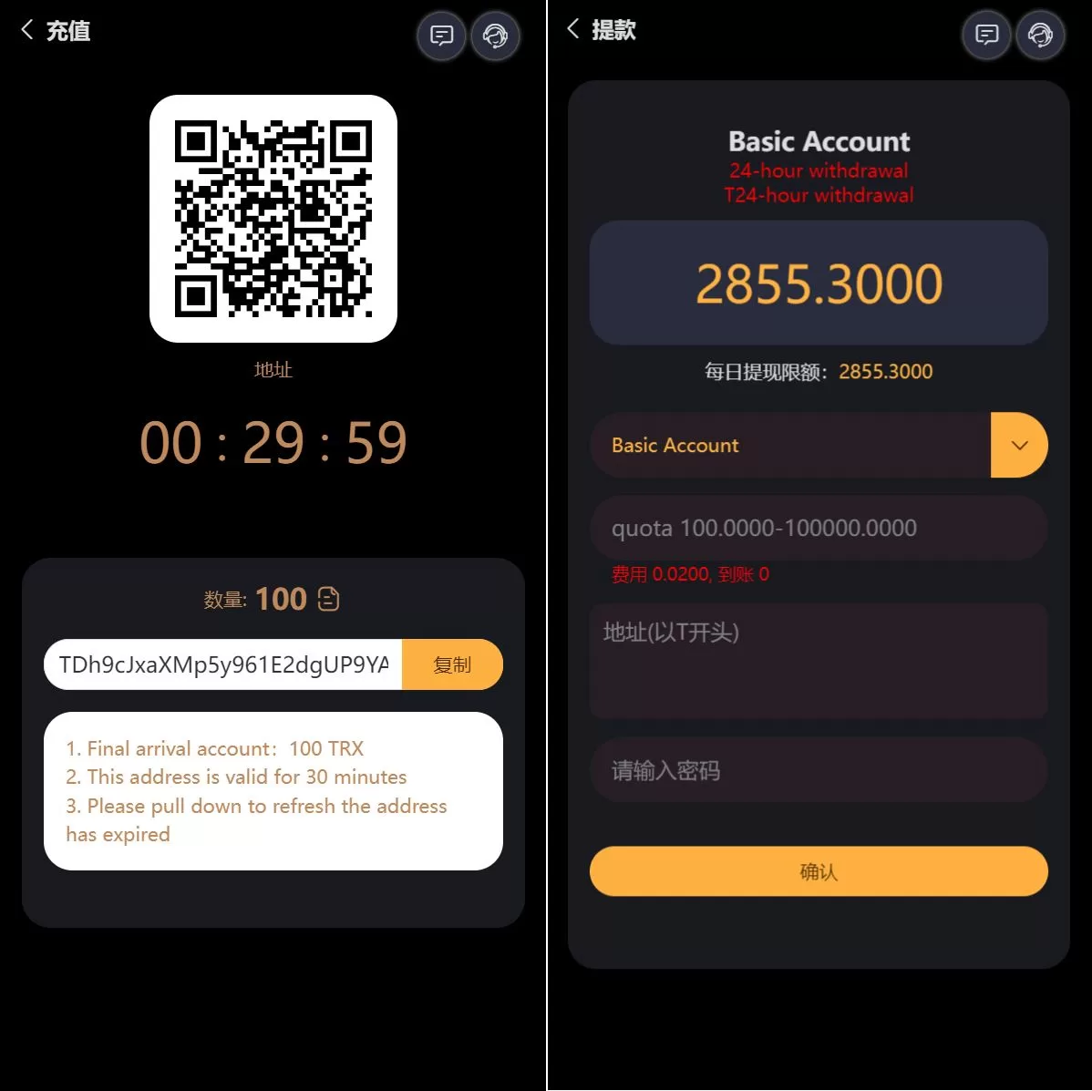 图片[4]-全新多语言区块链TRX/USDT投注竞猜游戏/区块链游戏/充值自动到账/手动自动开奖 源码 - 海外源码商-海外源码商