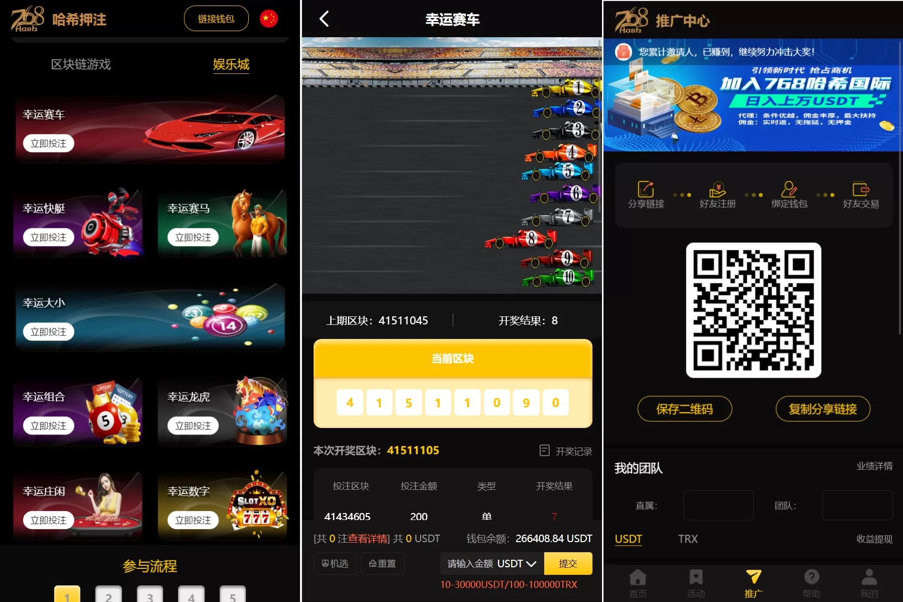 图片[2]-新版区块哈希竞彩/哈希值游戏/28游戏/USDT游戏/区块链游戏 源码 - 海外源码商-海外源码商