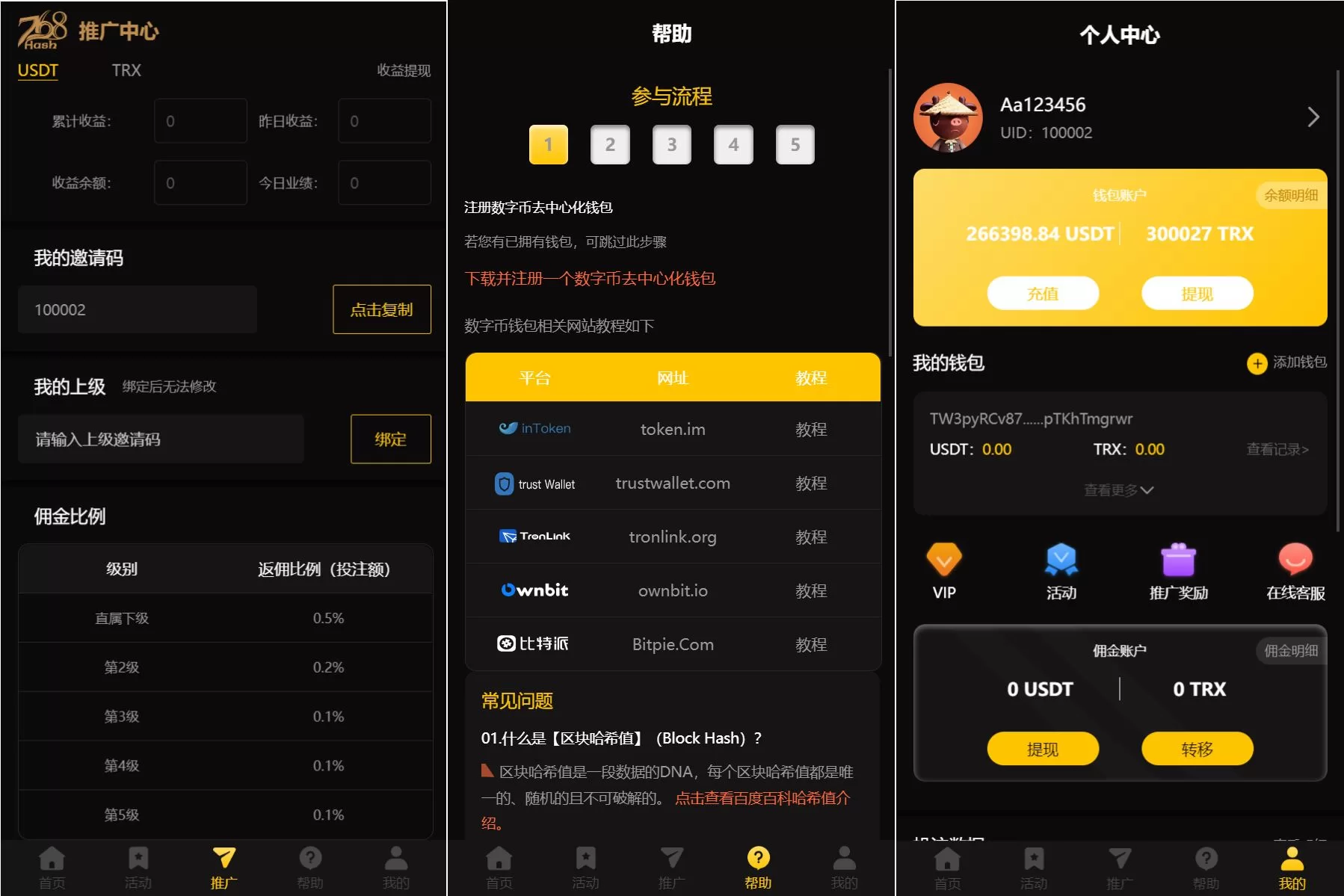 图片[3]-新版区块哈希竞彩/哈希值游戏/28游戏/USDT游戏/区块链游戏 源码 - 海外源码商-海外源码商