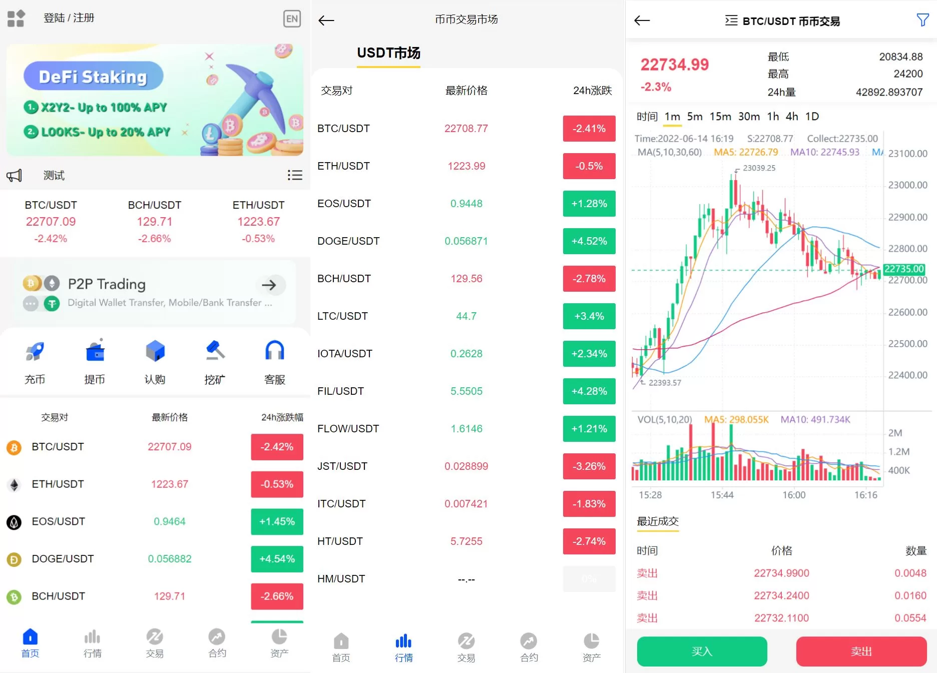 图片[2]-全新UI区块链交易所/时间盘矿机系统/挖矿合约/币币合约交易/新币认购 源码 - 海外源码商-海外源码商