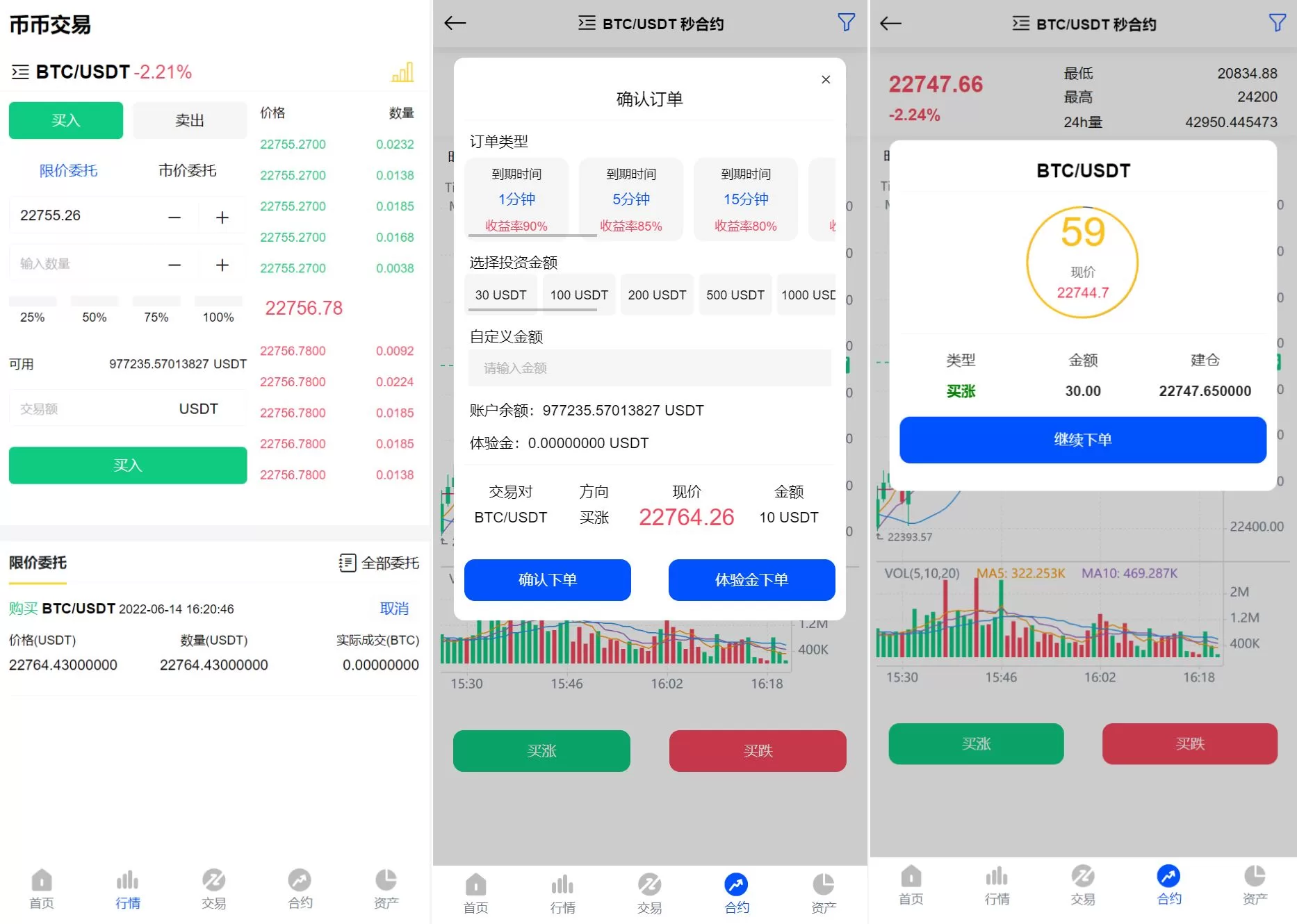 图片[3]-全新UI区块链交易所/时间盘矿机系统/挖矿合约/币币合约交易/新币认购 源码 - 海外源码商-海外源码商