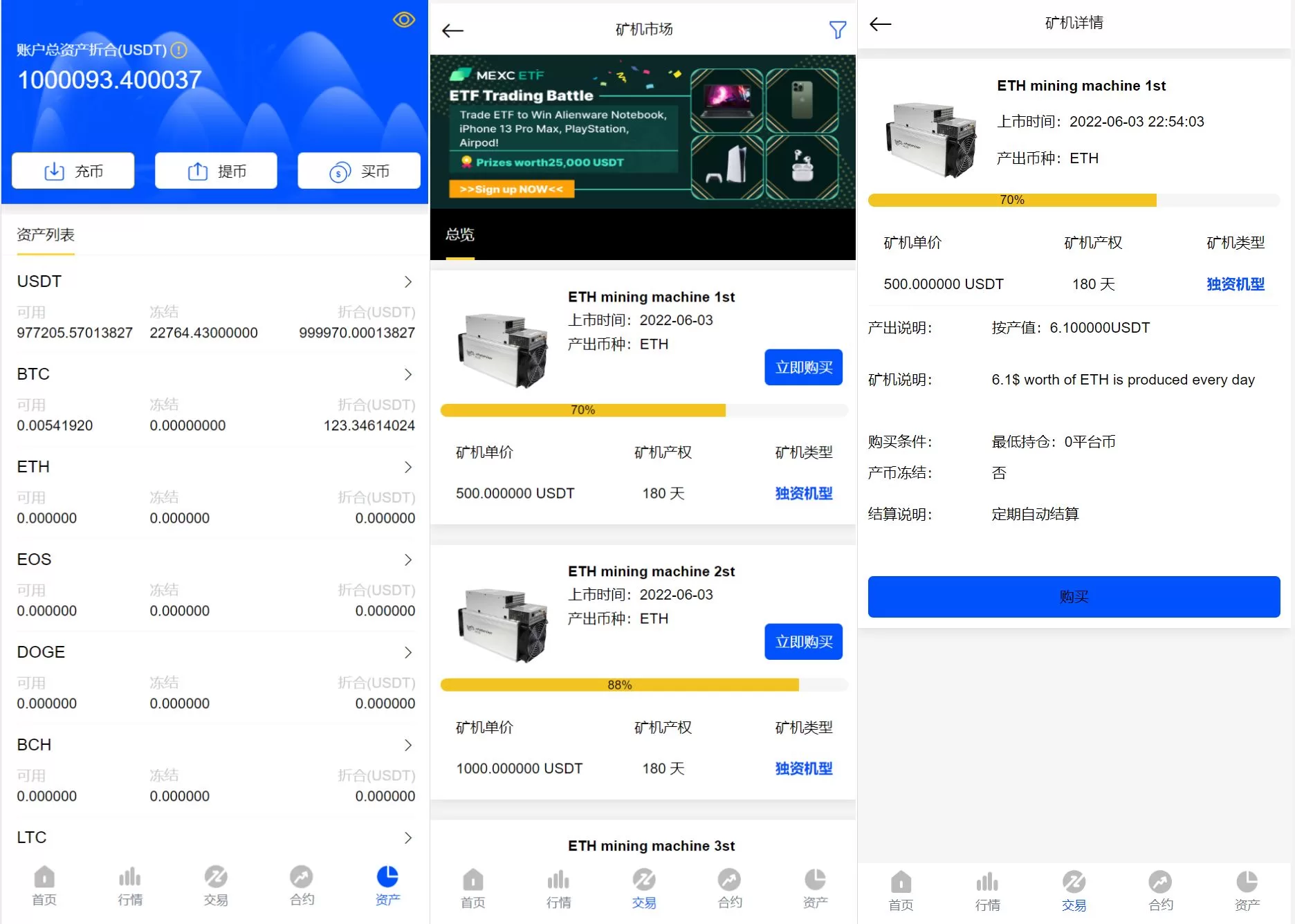 图片[4]-全新UI区块链交易所/时间盘矿机系统/挖矿合约/币币合约交易/新币认购 源码 - 海外源码商-海外源码商