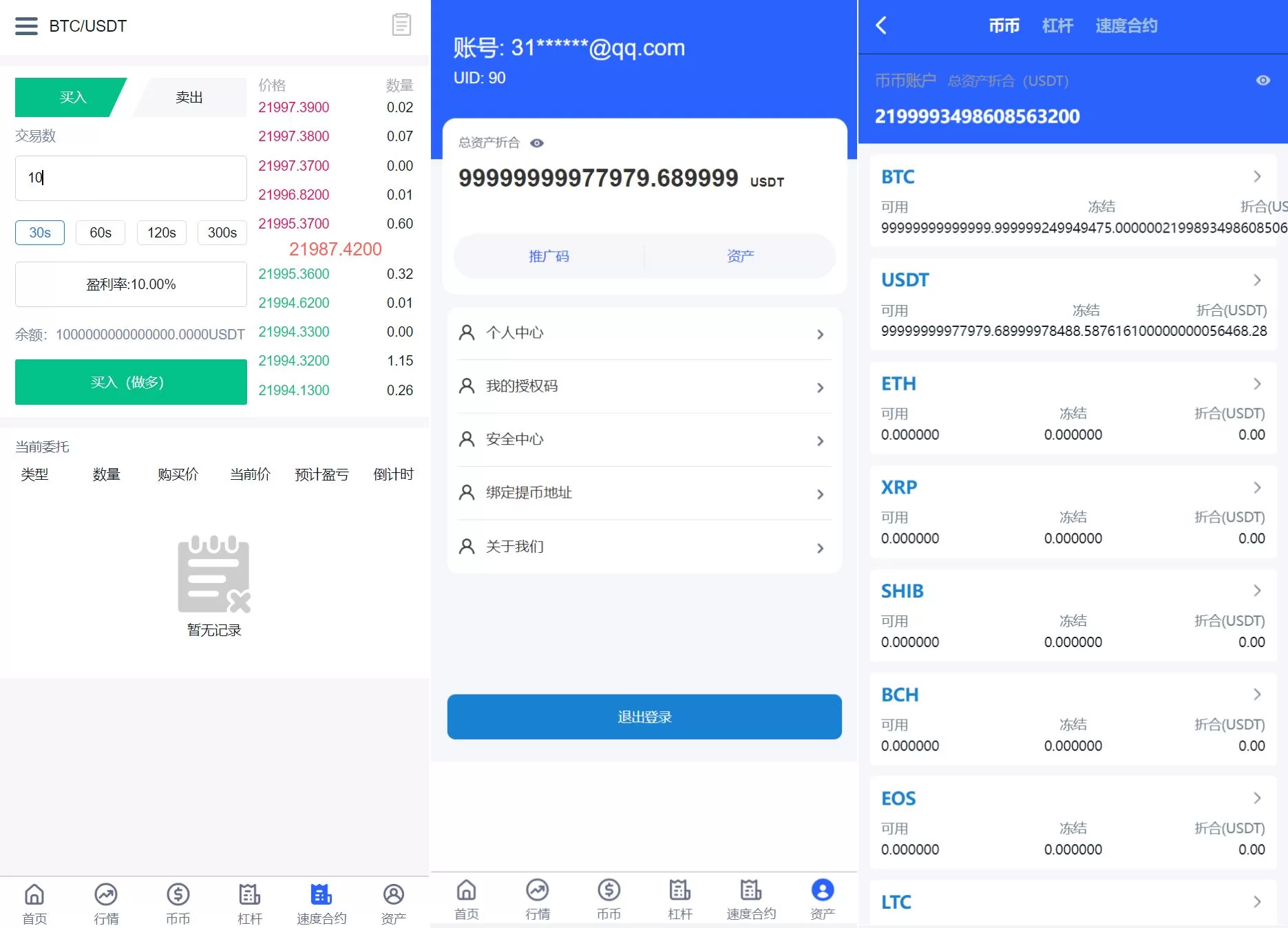 图片[4]-新版UI多语言交易所/锁仓挖矿/币币秒合约交易所/双端源码 - 海外源码商-海外源码商