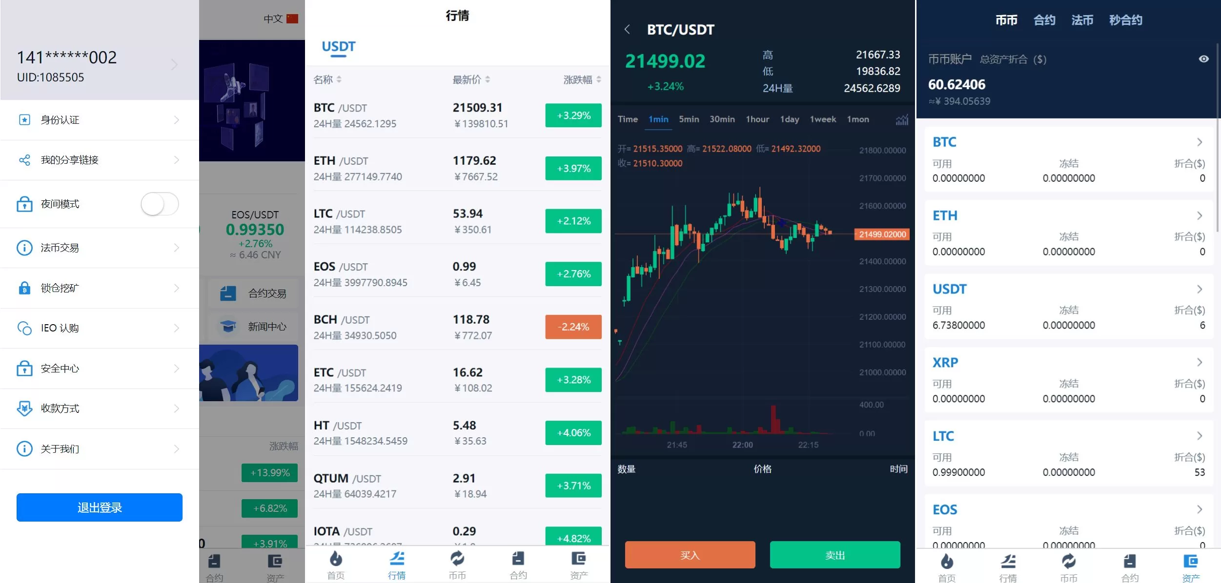 图片[2]-多语言交易所系统/币币交易/秒合约交易所/PC端VUE/手机端uniapp源码 - 海外源码商-海外源码商