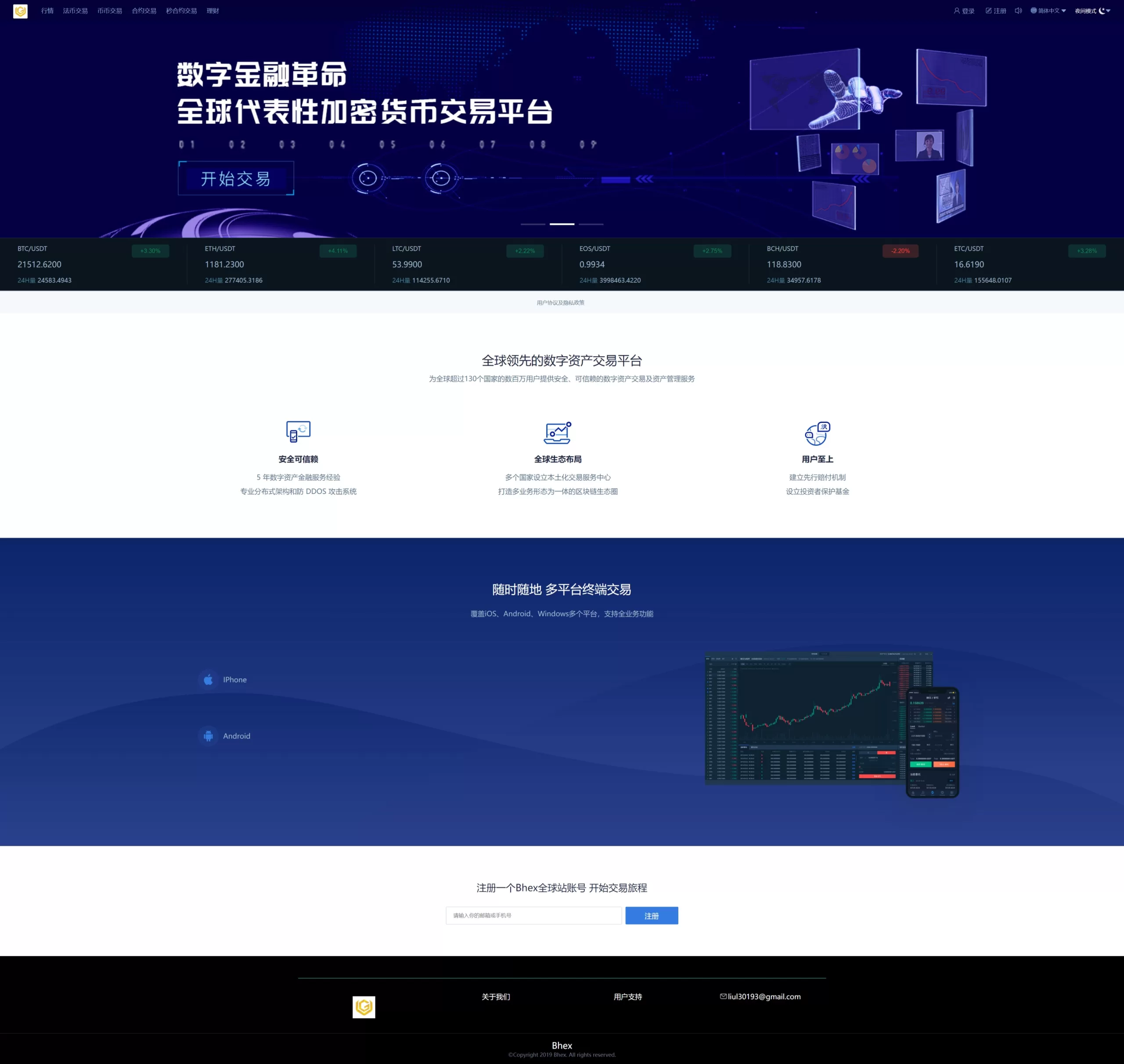 图片[3]-多语言交易所系统/币币交易/秒合约交易所/PC端VUE/手机端uniapp源码 - 海外源码商-海外源码商
