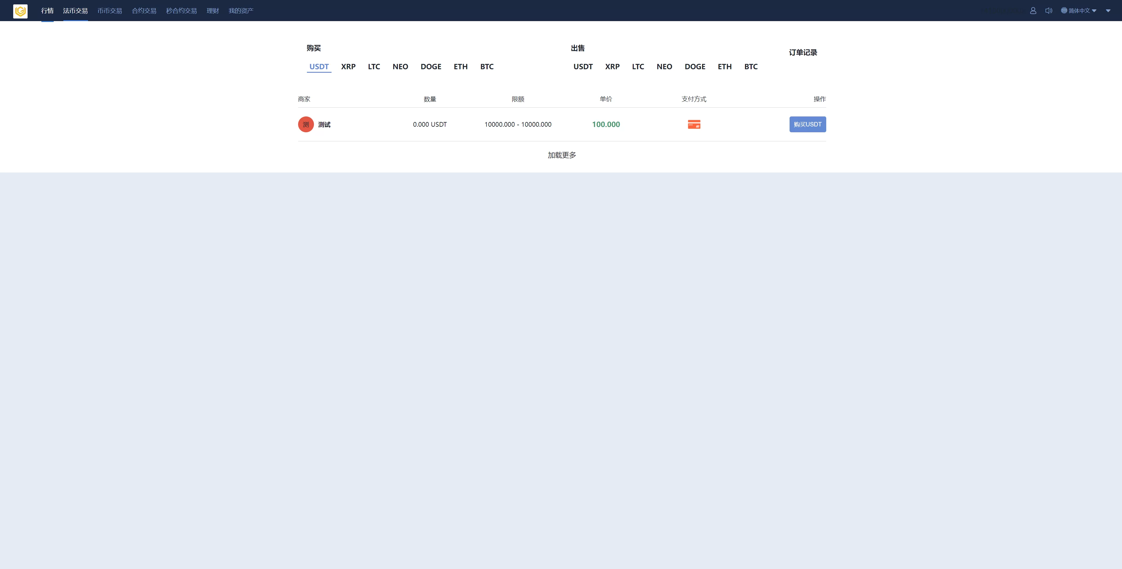 图片[5]-多语言交易所系统/币币交易/秒合约交易所/PC端VUE/手机端uniapp源码 - 海外源码商-海外源码商