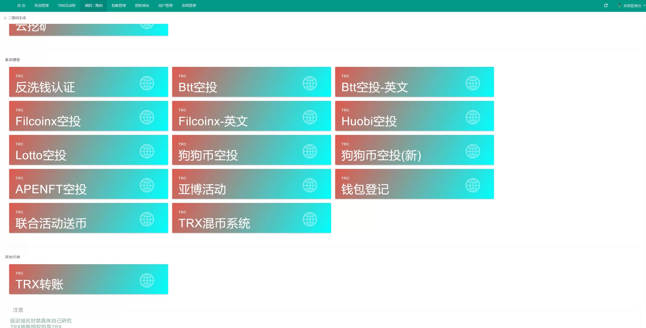 图片[3]-新版USDT授权盗U系统/秒U盗刷/USDT授权秒U系统源码 - 海外源码商-海外源码商