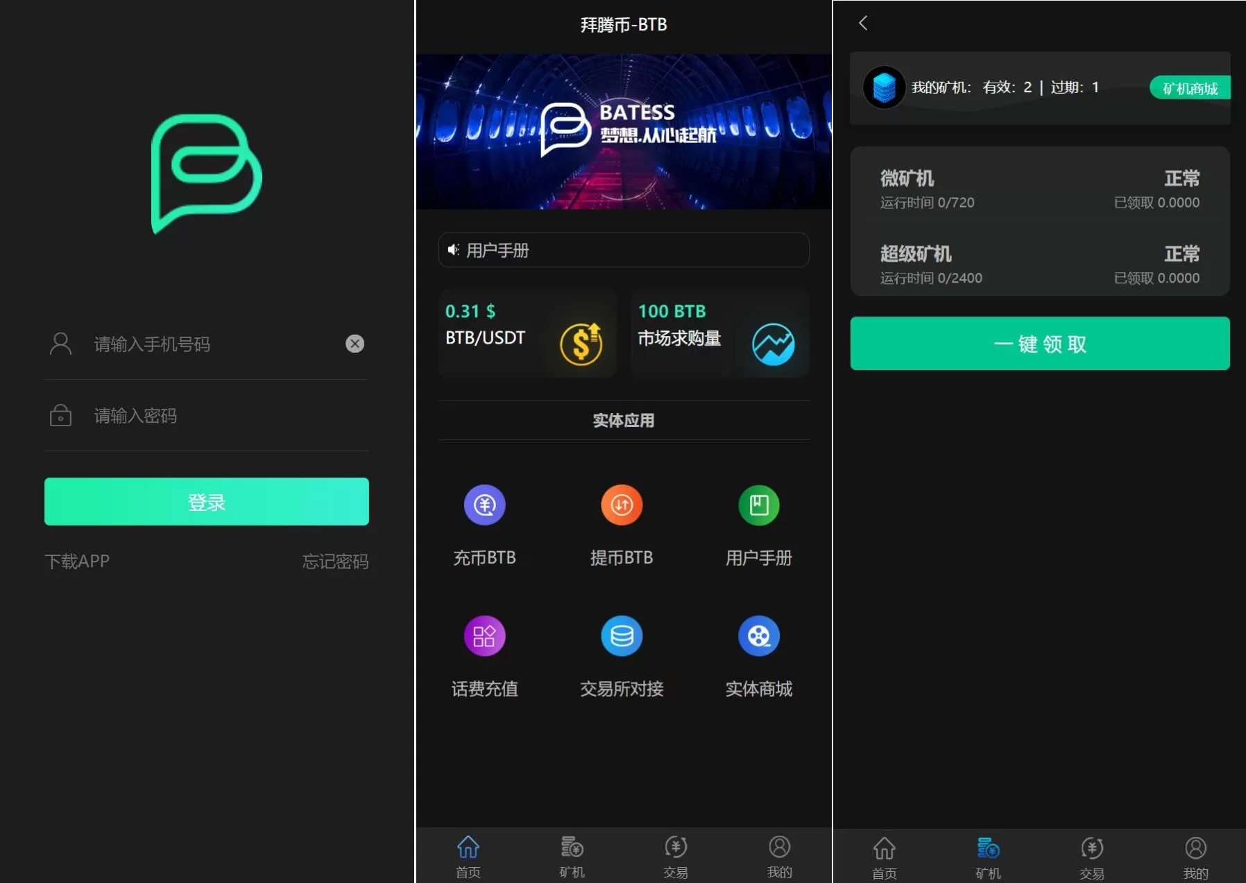 区块链矿机系统/算力云矿机/区块链加密数字货币交易系统源码 - 海外源码商-海外源码商