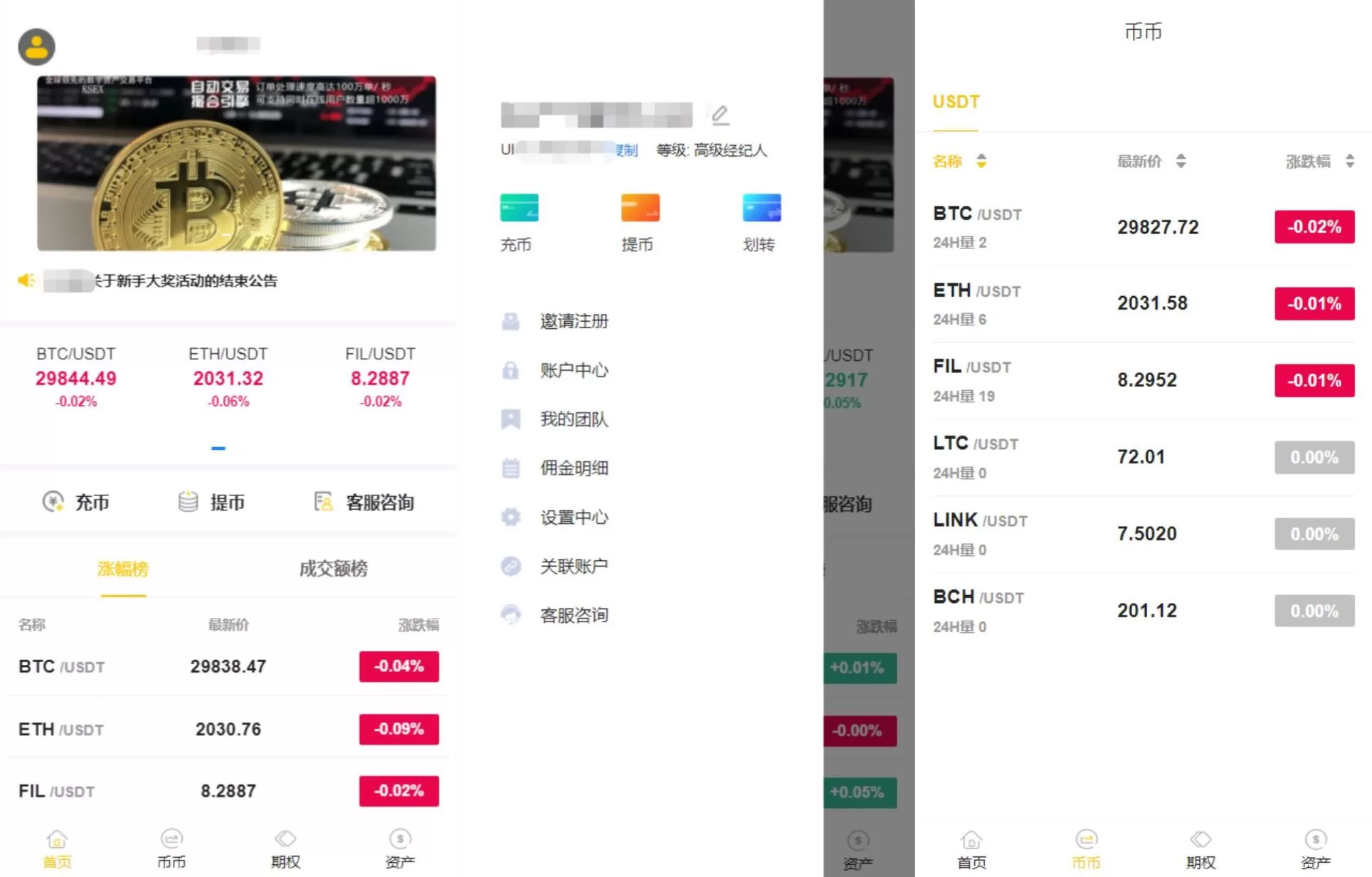 Java版区块链交易所源码/币币交易/秒合约期权交易所 - 海外源码商-海外源码商