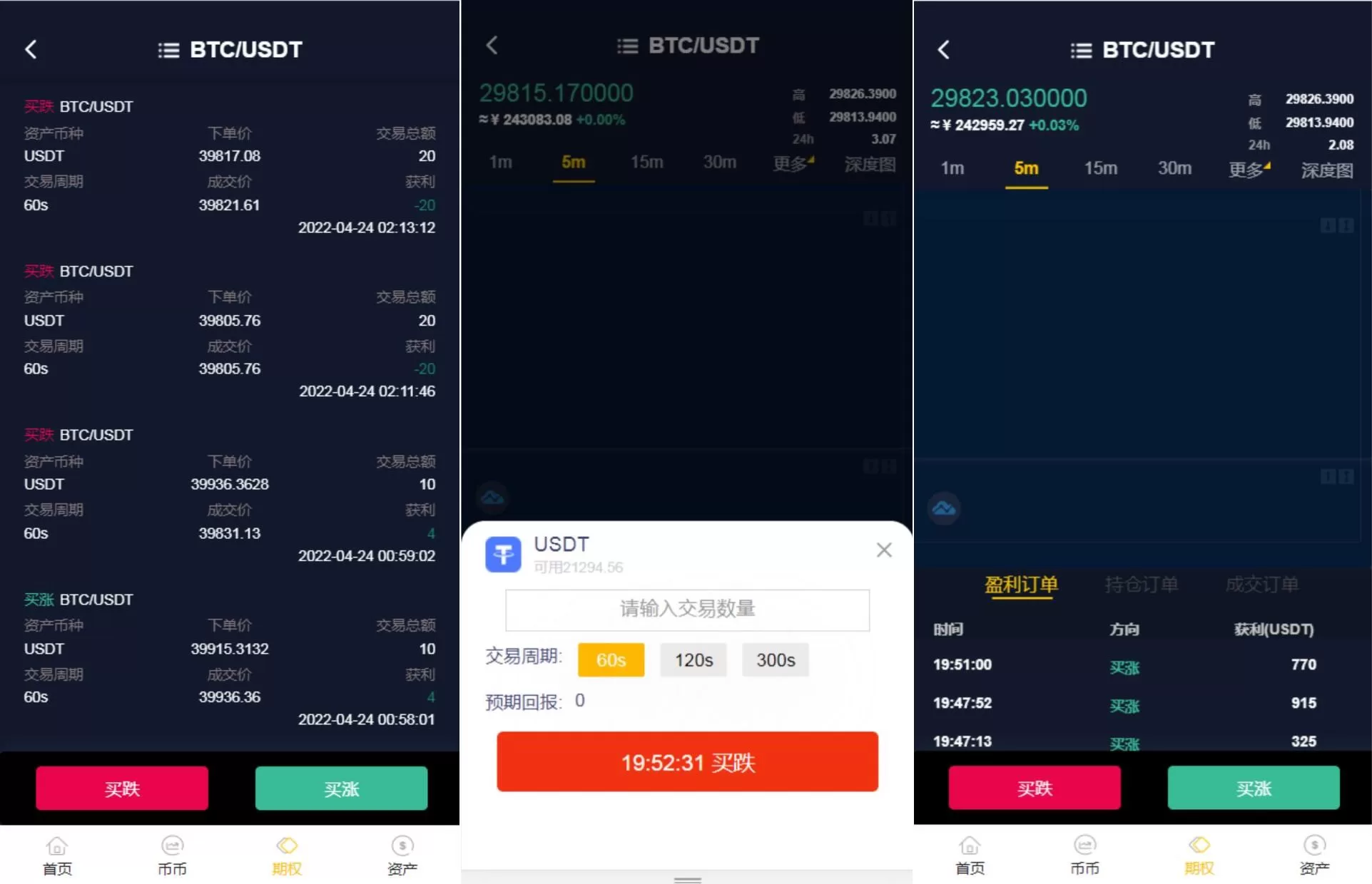 图片[2]-Java版区块链交易所源码/币币交易/秒合约期权交易所 - 海外源码商-海外源码商
