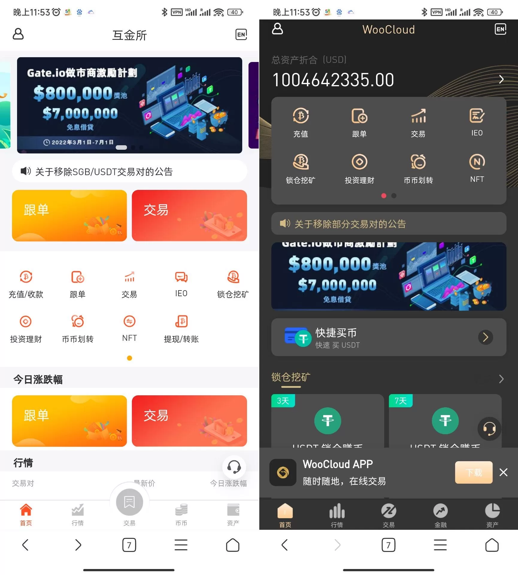 区块链交易所源码/秒合约/NFT/跟单/币币交易 - 海外源码商-海外源码商