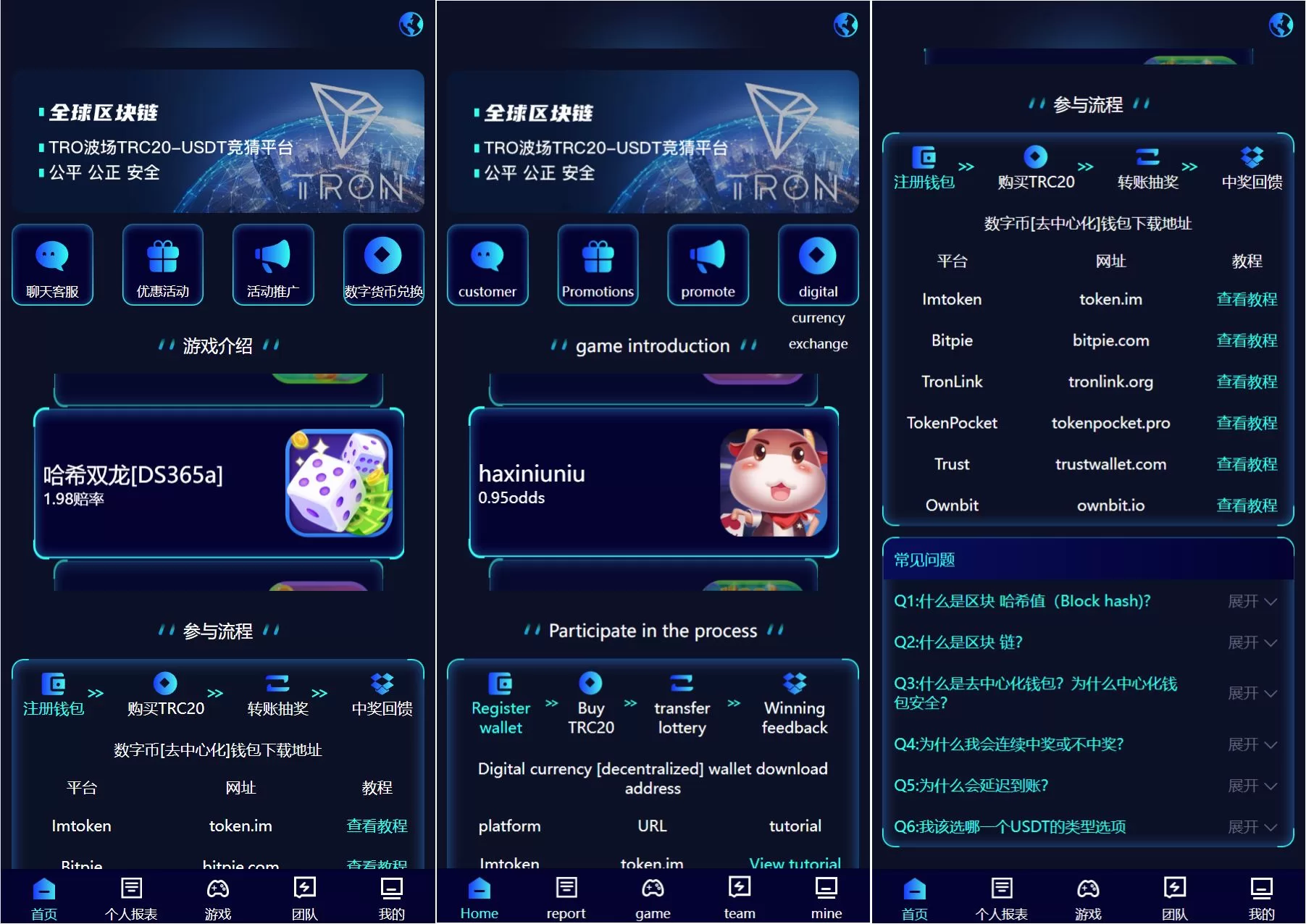 全新哈希竞彩系统/双模式USDT/TRX哈希竞猜游戏/免注册投注 - 海外源码商-海外源码商