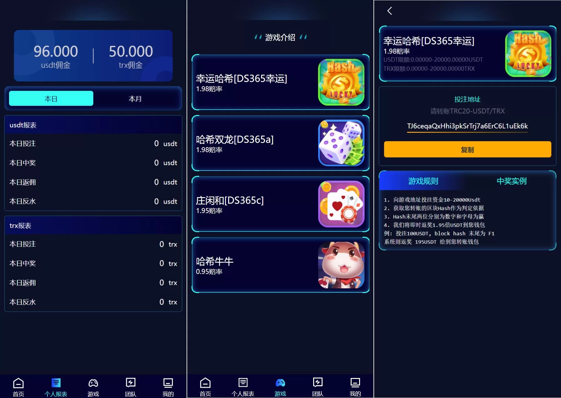 图片[2]-全新哈希竞彩系统/双模式USDT/TRX哈希竞猜游戏/免注册投注 - 海外源码商-海外源码商