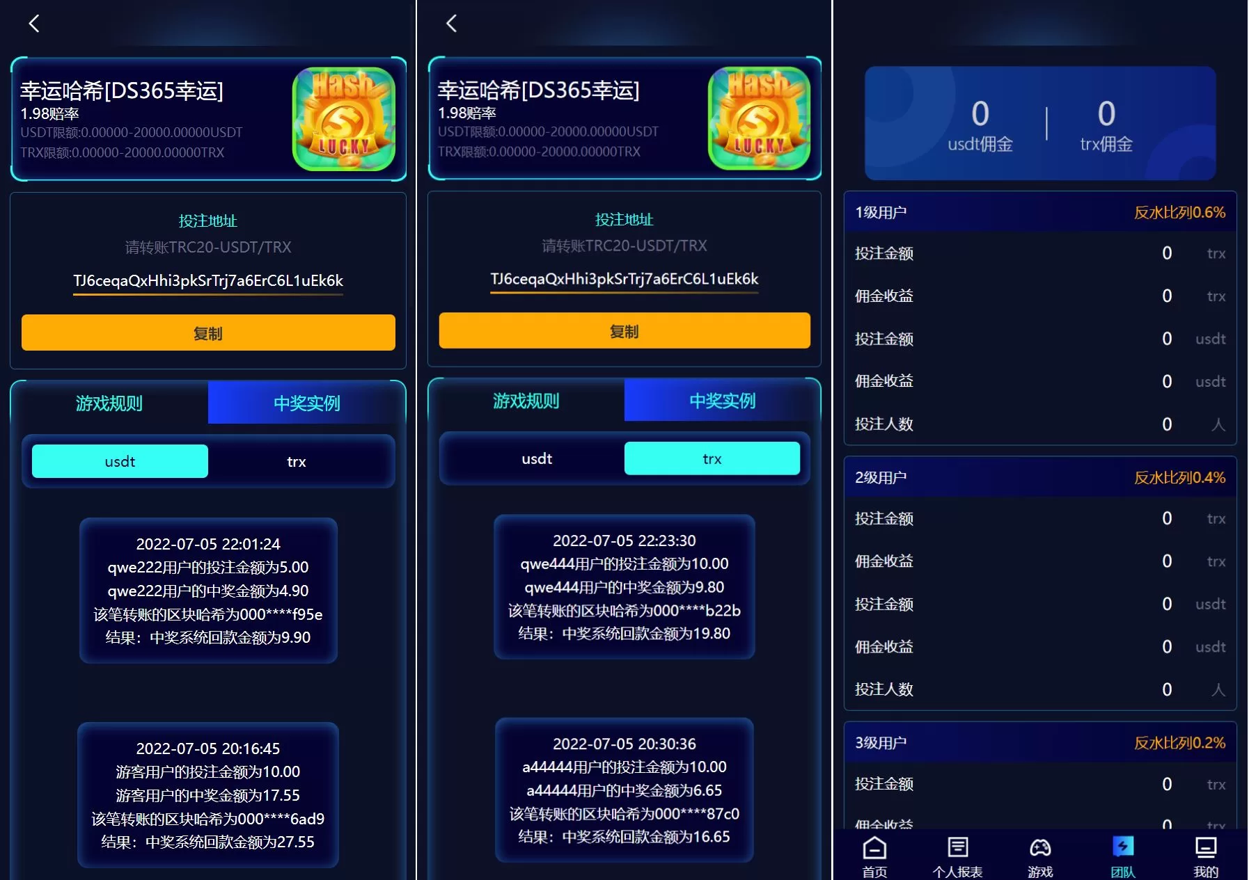 图片[3]-全新哈希竞彩系统/双模式USDT/TRX哈希竞猜游戏/免注册投注 - 海外源码商-海外源码商