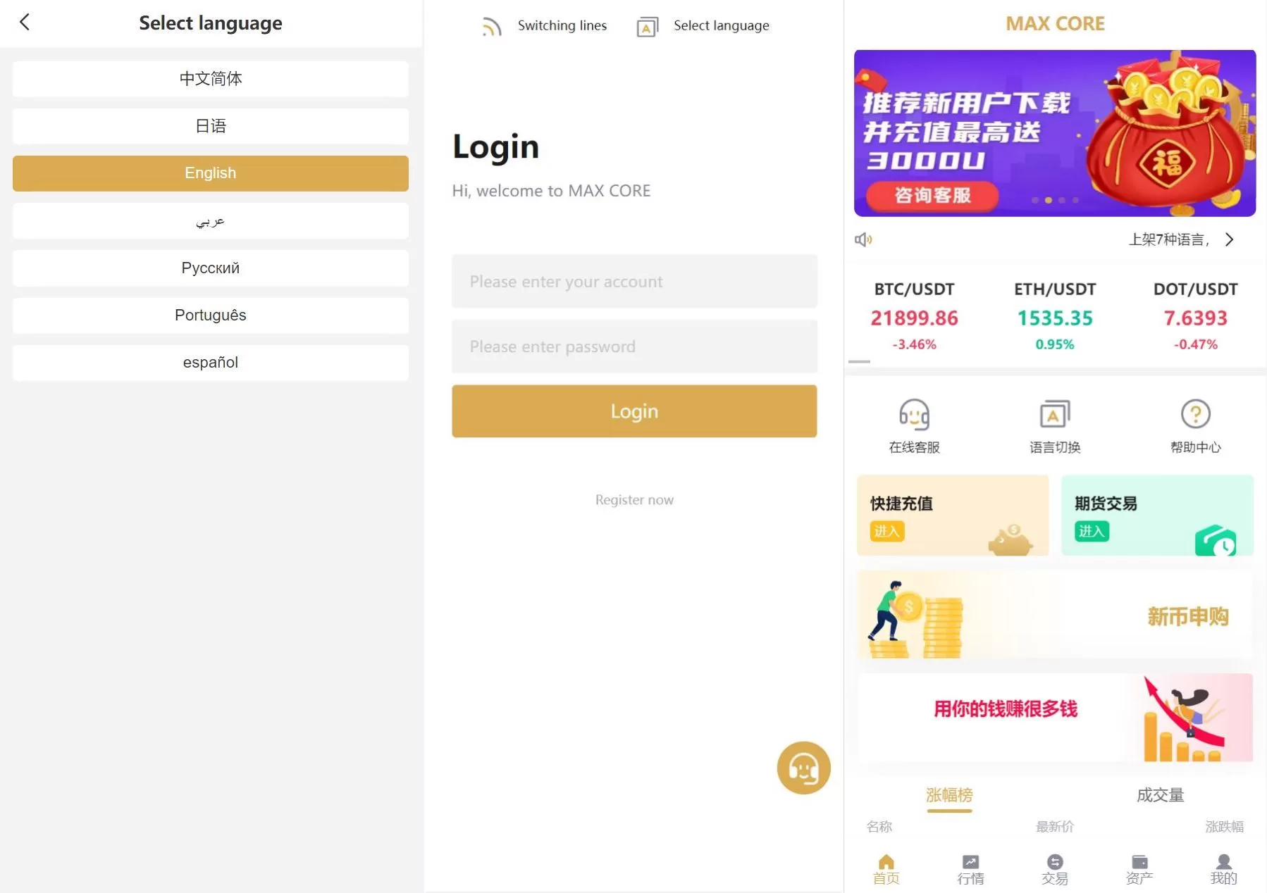 图片[1]-全新多语言交易所/期权币币交易/质押挖矿/新币申购/区块链交易所源码 - 海外源码商-海外源码商