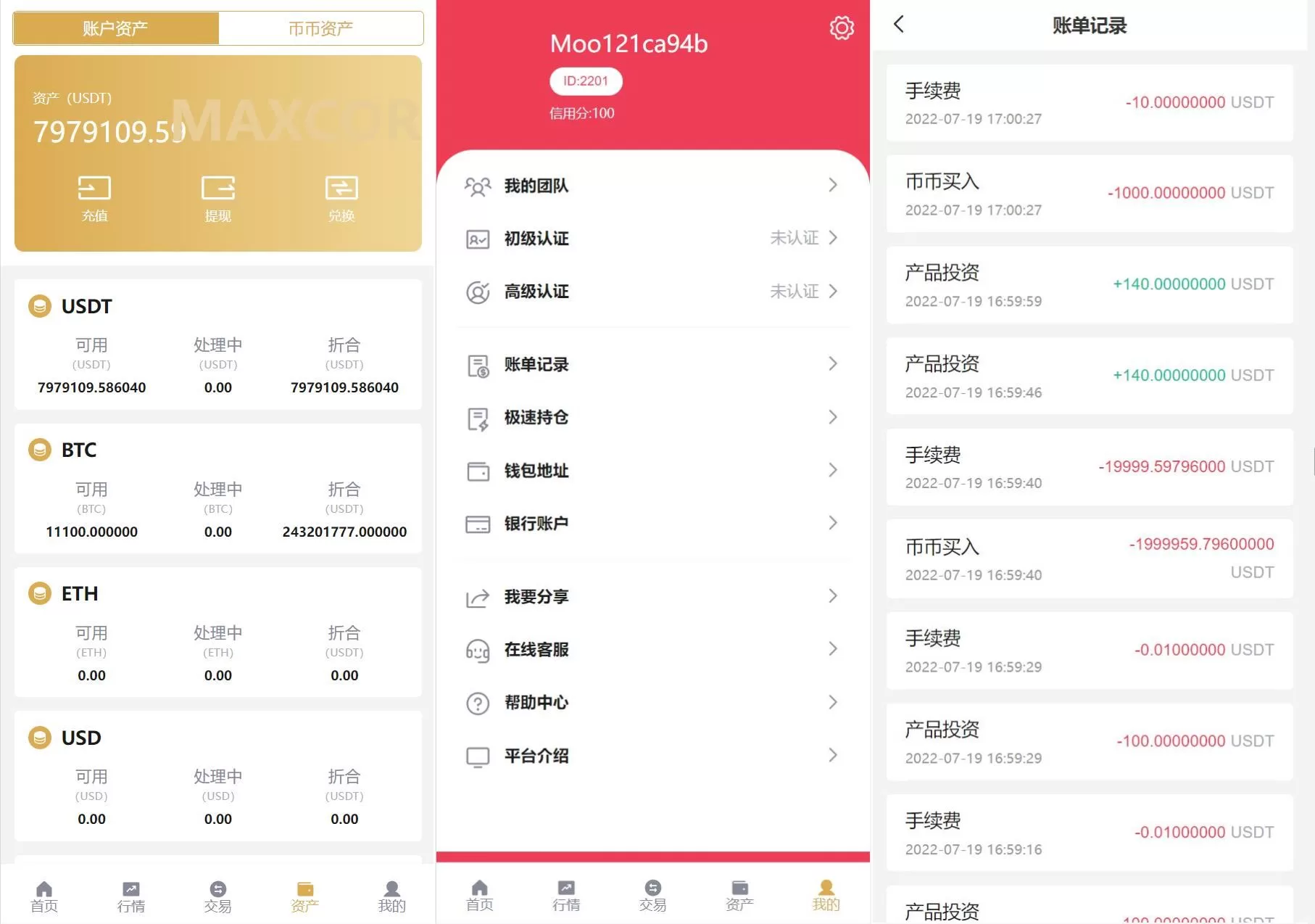 图片[4]-全新多语言交易所/期权币币交易/质押挖矿/新币申购/区块链交易所源码 - 海外源码商-海外源码商