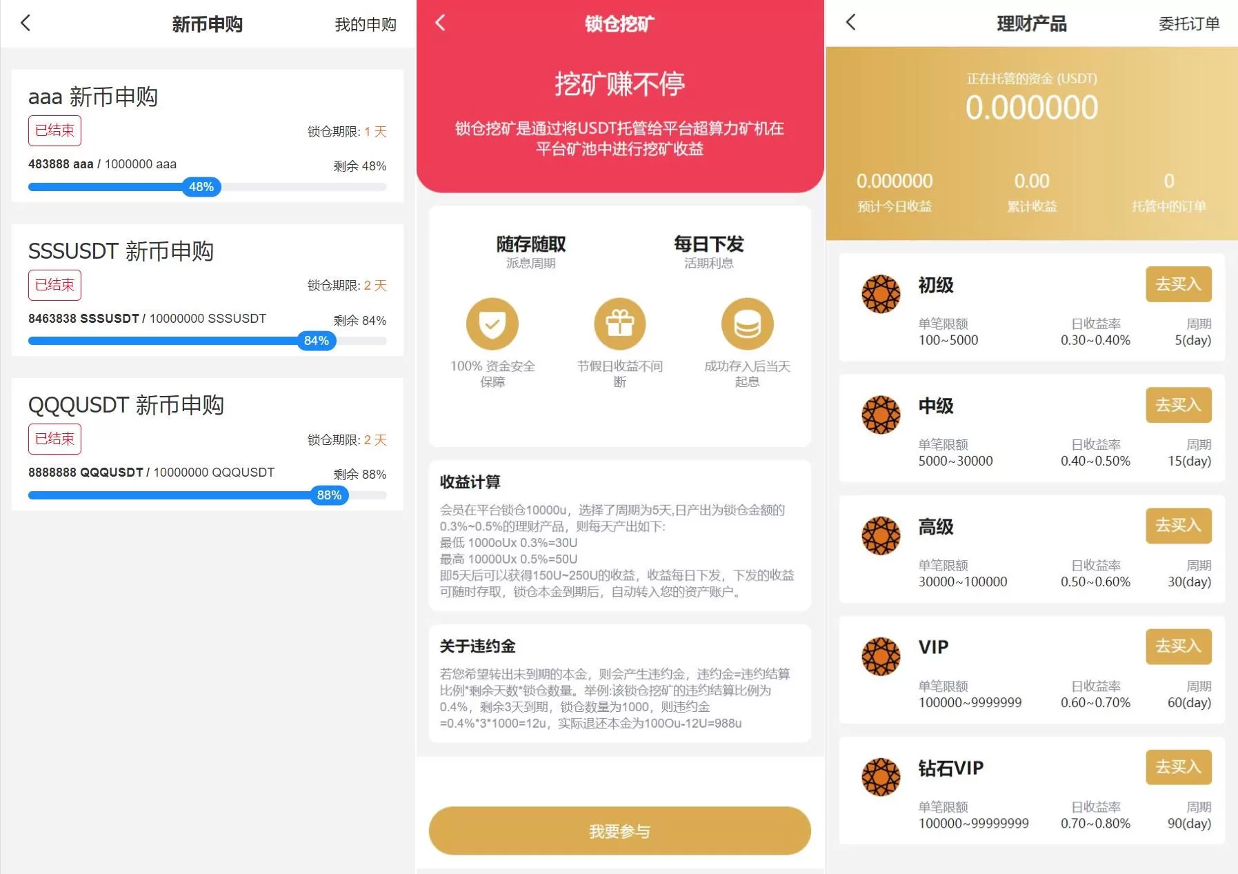 图片[5]-全新多语言交易所/期权币币交易/质押挖矿/新币申购/区块链交易所源码 - 海外源码商-海外源码商