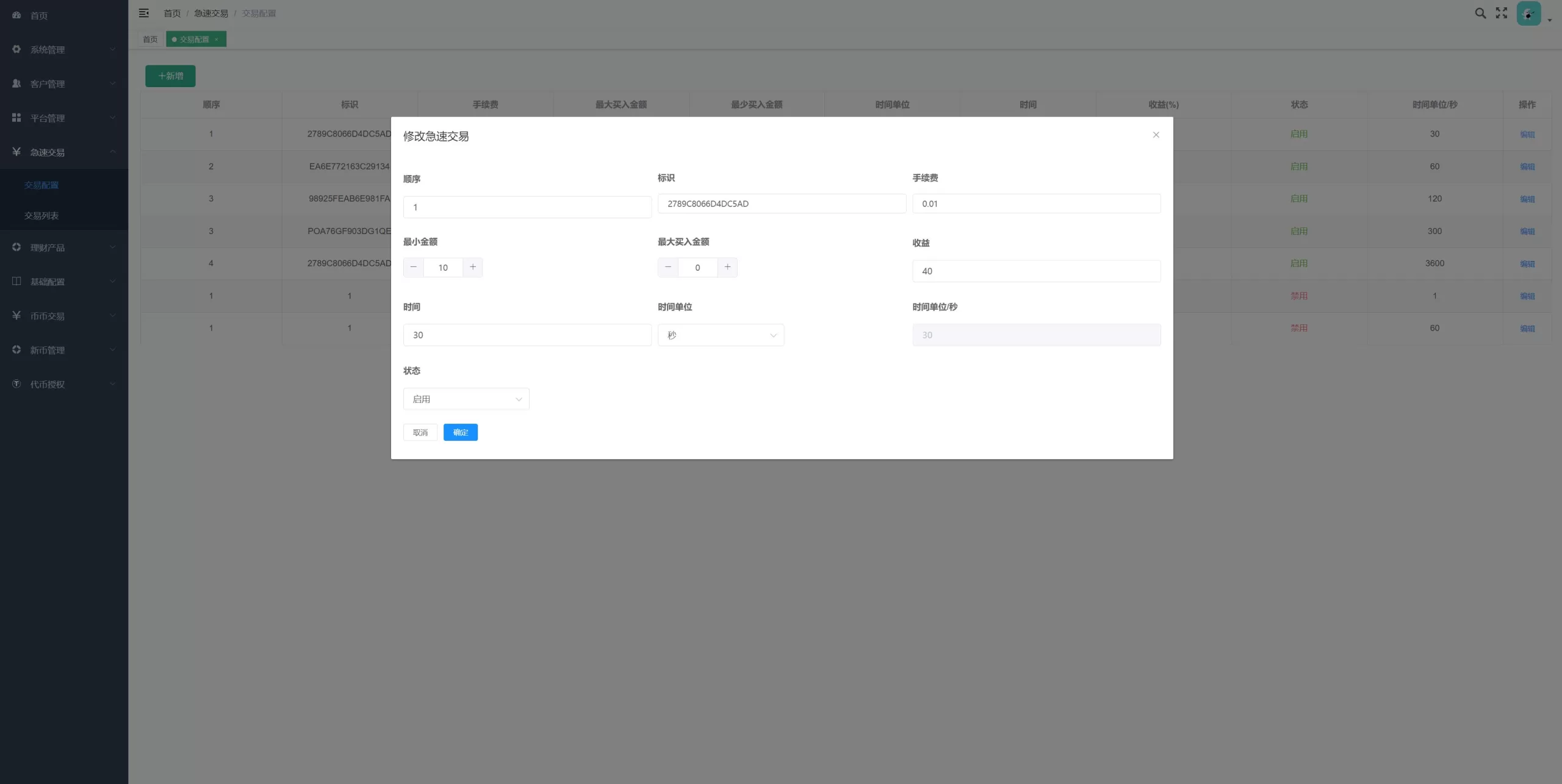 图片[9]-全新多语言交易所/期权币币交易/质押挖矿/新币申购/区块链交易所源码 - 海外源码商-海外源码商