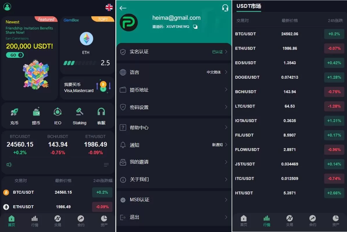 全新优化版区块链交易所/币币秒合约交易/IEO认购/质押挖矿源码 - 海外源码商-海外源码商