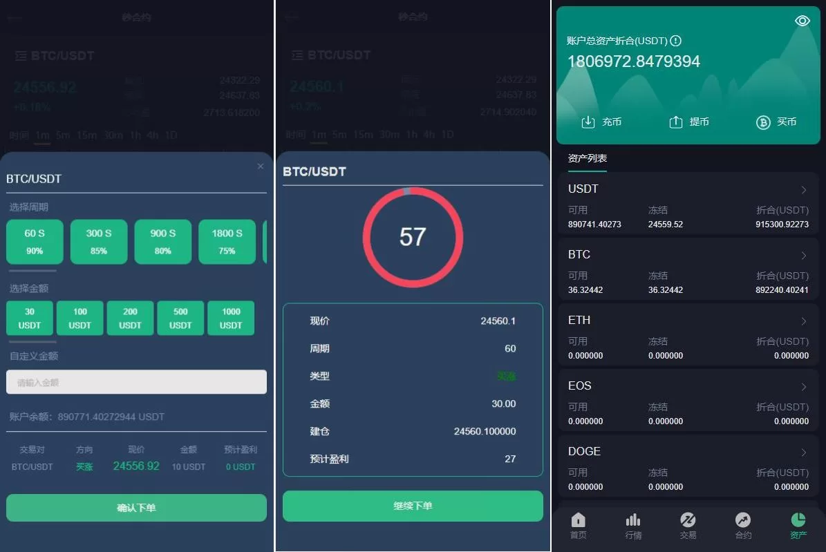 图片[4]-全新优化版区块链交易所/币币秒合约交易/IEO认购/质押挖矿源码 - 海外源码商-海外源码商