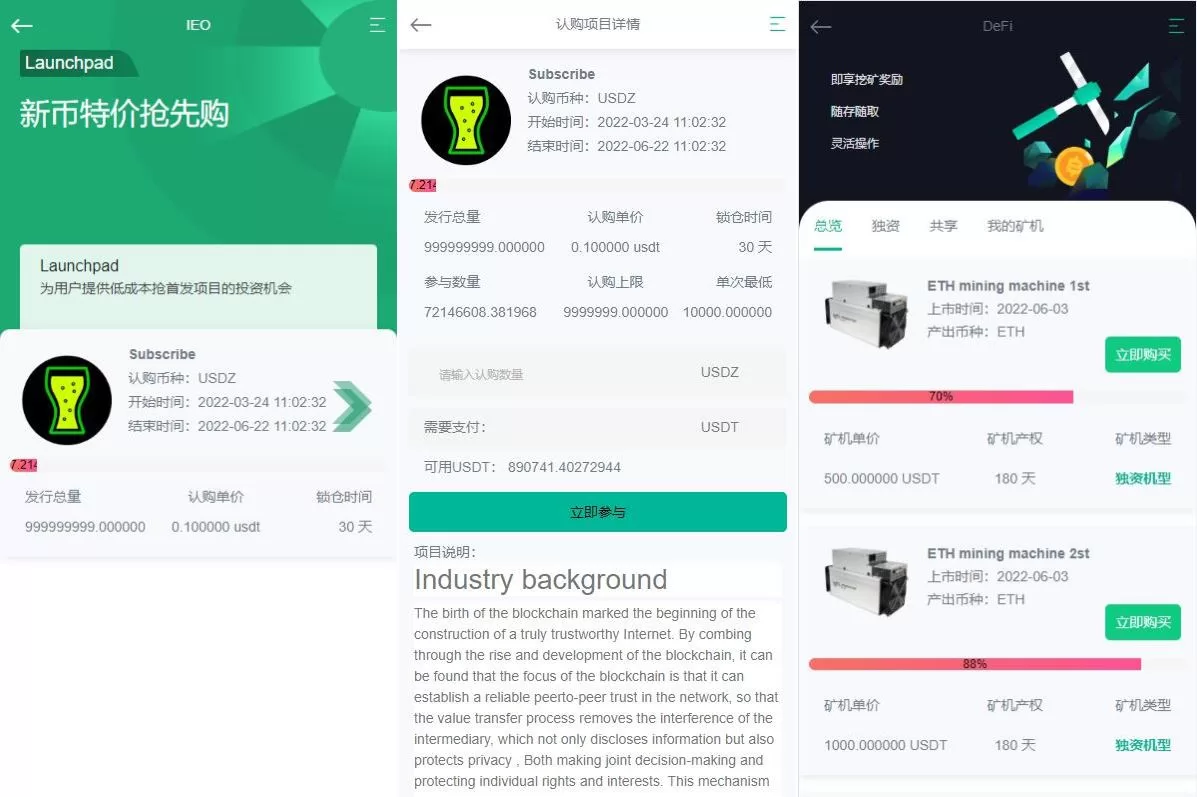 图片[5]-全新优化版区块链交易所/币币秒合约交易/IEO认购/质押挖矿源码 - 海外源码商-海外源码商