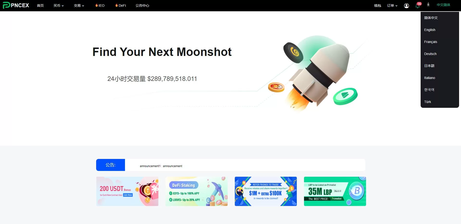 图片[6]-全新优化版区块链交易所/币币秒合约交易/IEO认购/质押挖矿源码 - 海外源码商-海外源码商