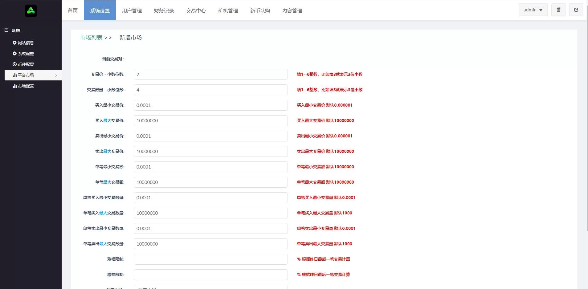 图片[9]-全新优化版区块链交易所/币币秒合约交易/IEO认购/质押挖矿源码 - 海外源码商-海外源码商