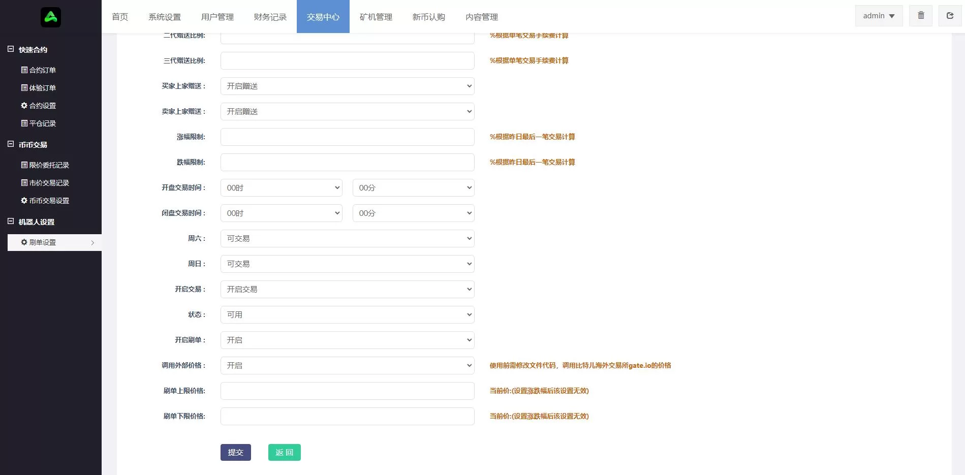 图片[10]-全新优化版区块链交易所/币币秒合约交易/IEO认购/质押挖矿源码 - 海外源码商-海外源码商