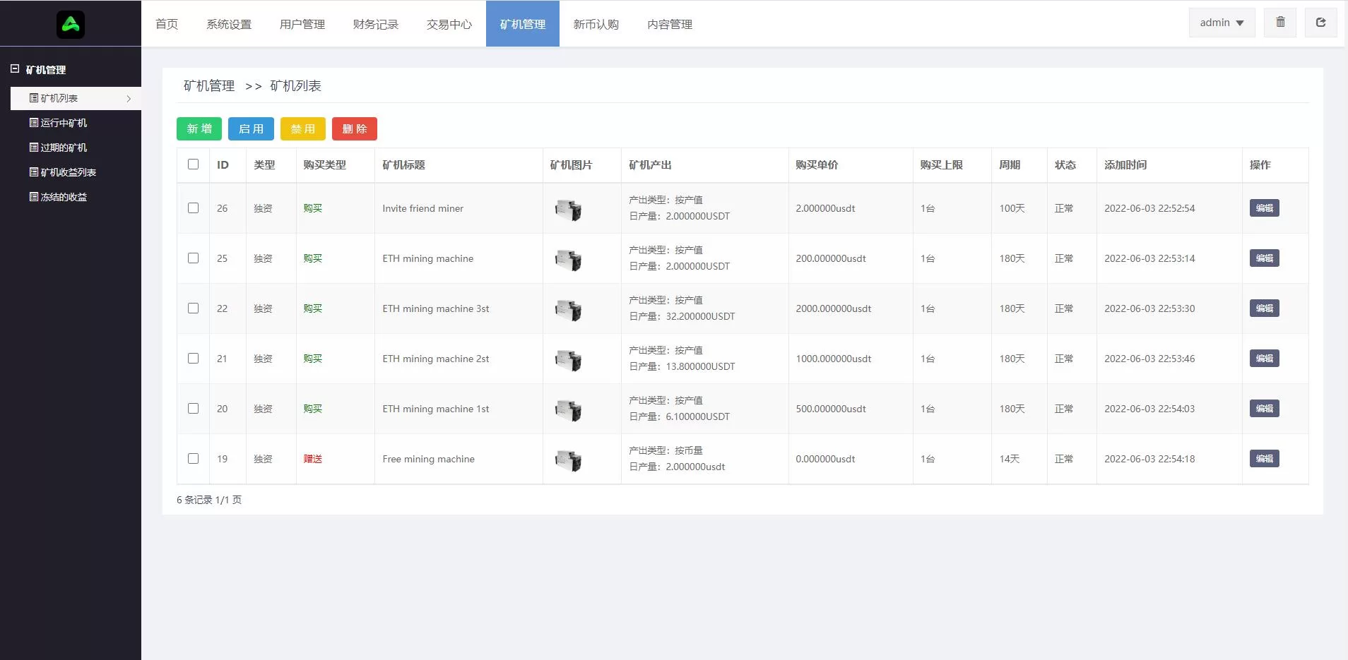 图片[11]-全新优化版区块链交易所/币币秒合约交易/IEO认购/质押挖矿源码 - 海外源码商-海外源码商