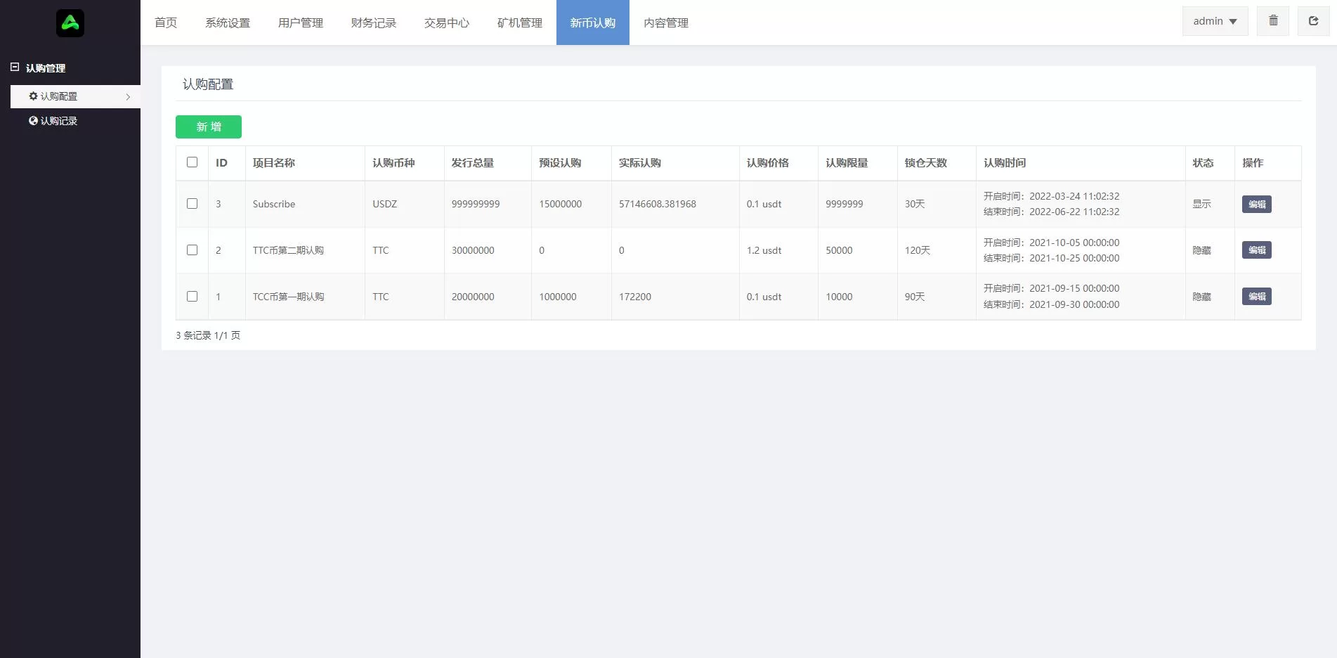 图片[12]-全新优化版区块链交易所/币币秒合约交易/IEO认购/质押挖矿源码 - 海外源码商-海外源码商