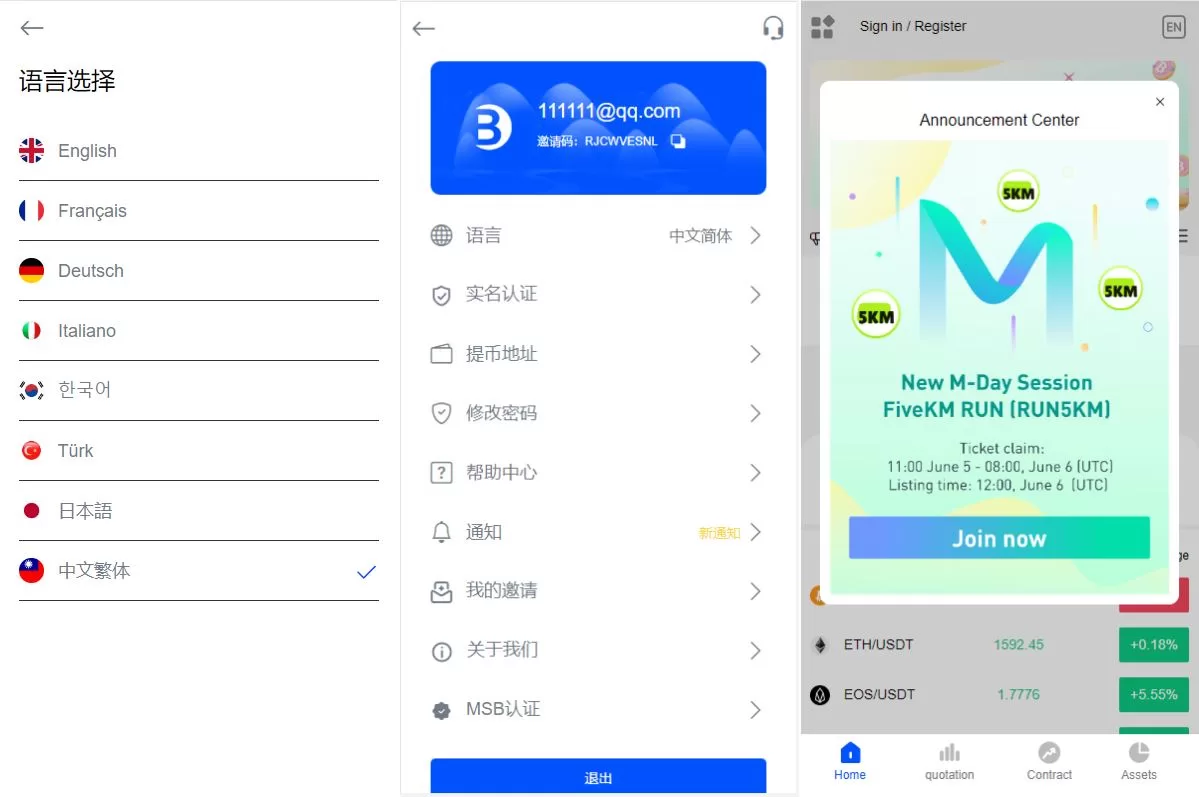图片[1]-二开版多语言秒合约交易所系统/区块链交易所系统/完整脚本源码 - 海外源码商-海外源码商