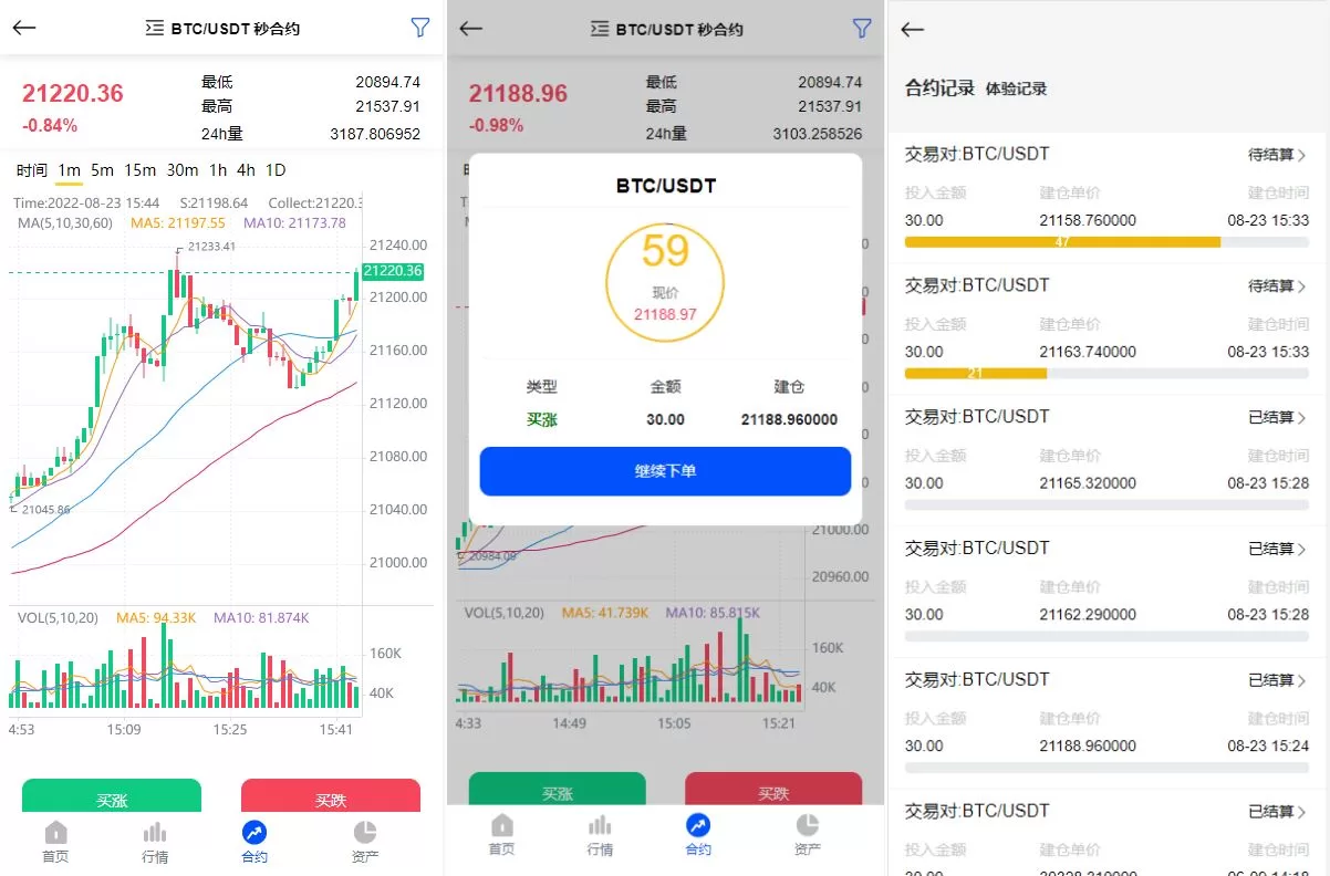 图片[3]-二开版多语言秒合约交易所系统/区块链交易所系统/完整脚本源码 - 海外源码商-海外源码商