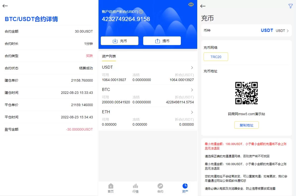图片[4]-二开版多语言秒合约交易所系统/区块链交易所系统/完整脚本源码 - 海外源码商-海外源码商
