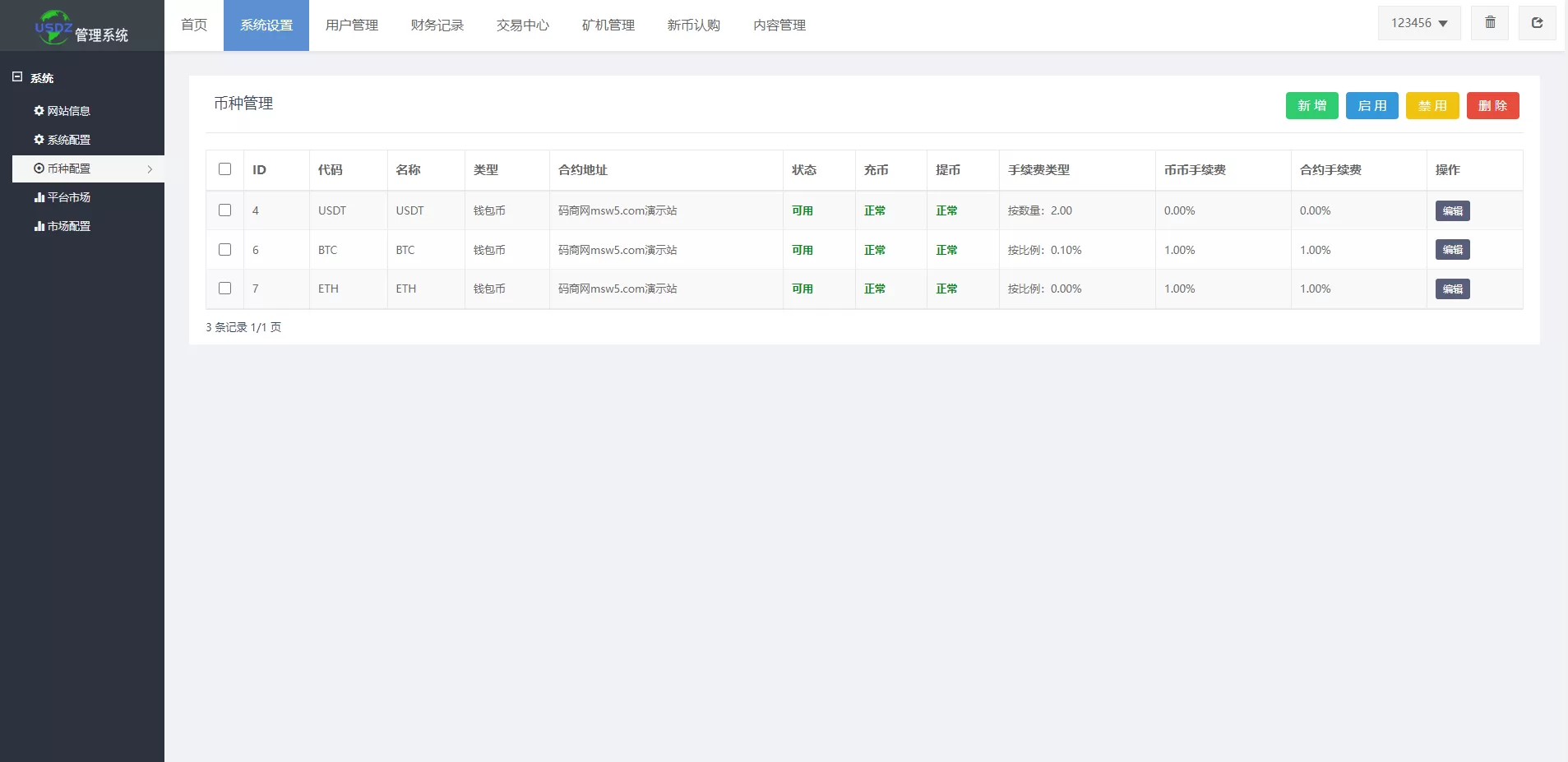图片[6]-二开版多语言秒合约交易所系统/区块链交易所系统/完整脚本源码 - 海外源码商-海外源码商