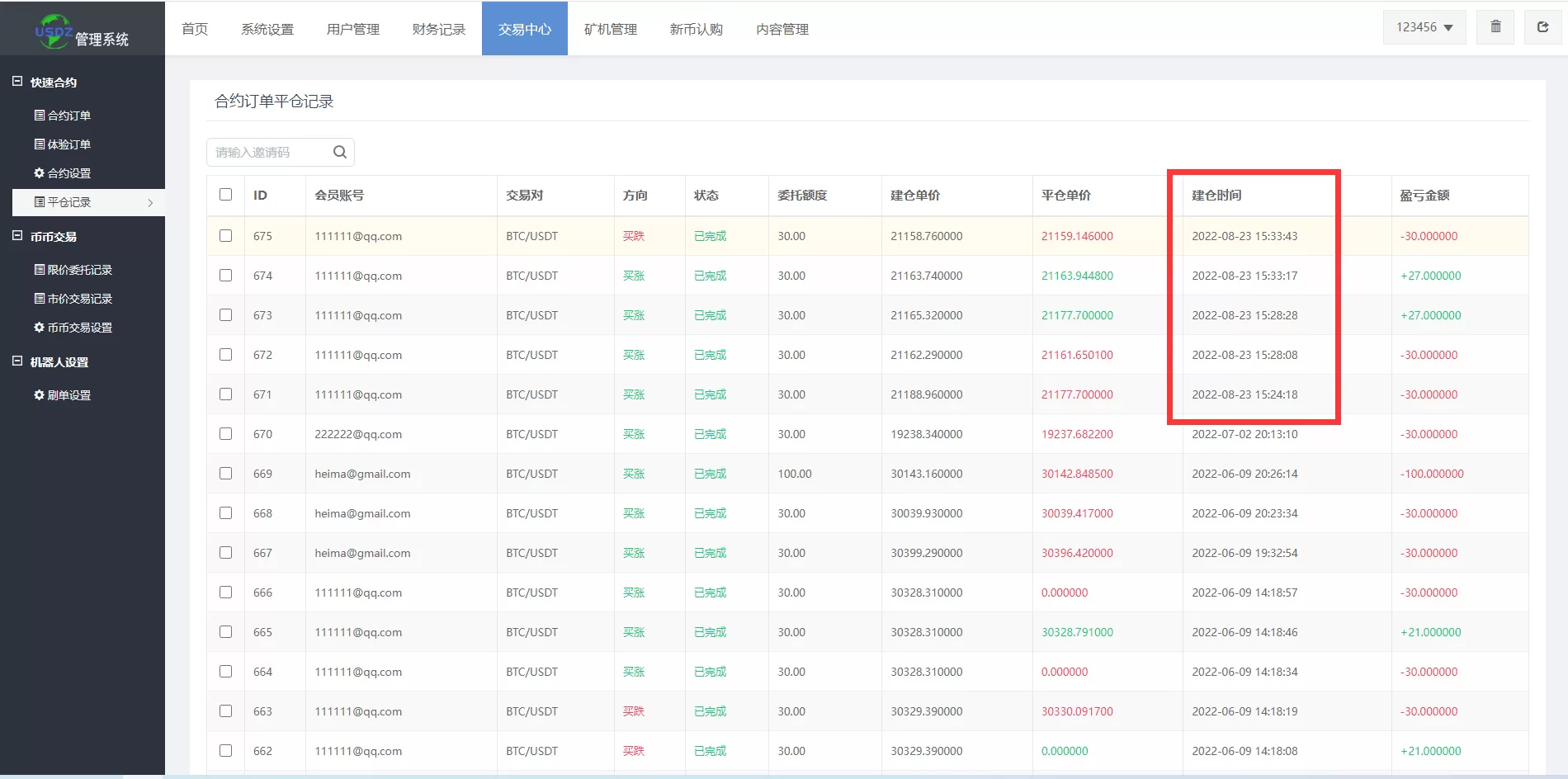 图片[8]-二开版多语言秒合约交易所系统/区块链交易所系统/完整脚本源码 - 海外源码商-海外源码商