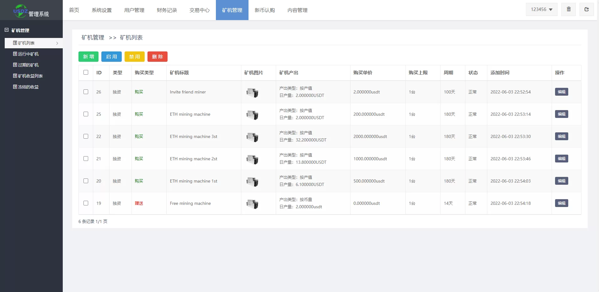 图片[9]-二开版多语言秒合约交易所系统/区块链交易所系统/完整脚本源码 - 海外源码商-海外源码商