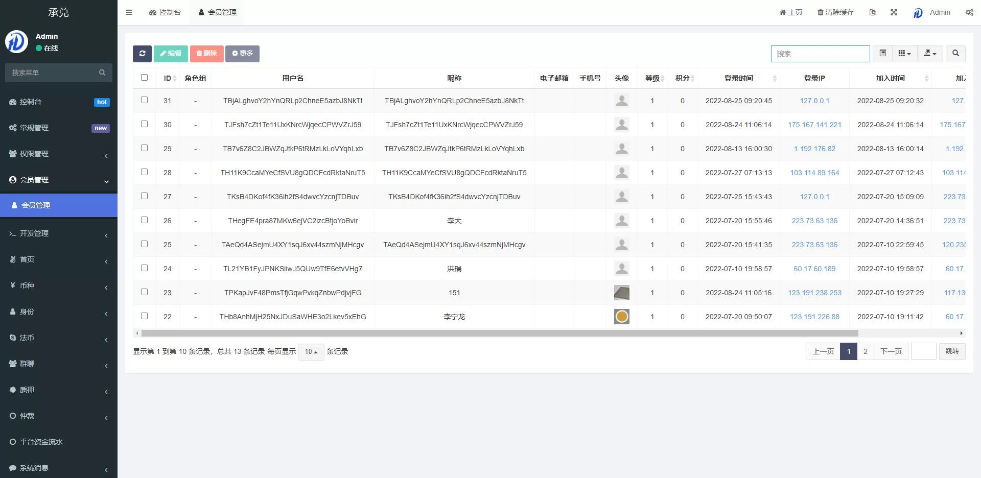 图片[3]-USDT场外交易/承兑交易APP/去中心化承兑商源码 - 海外源码商-海外源码商