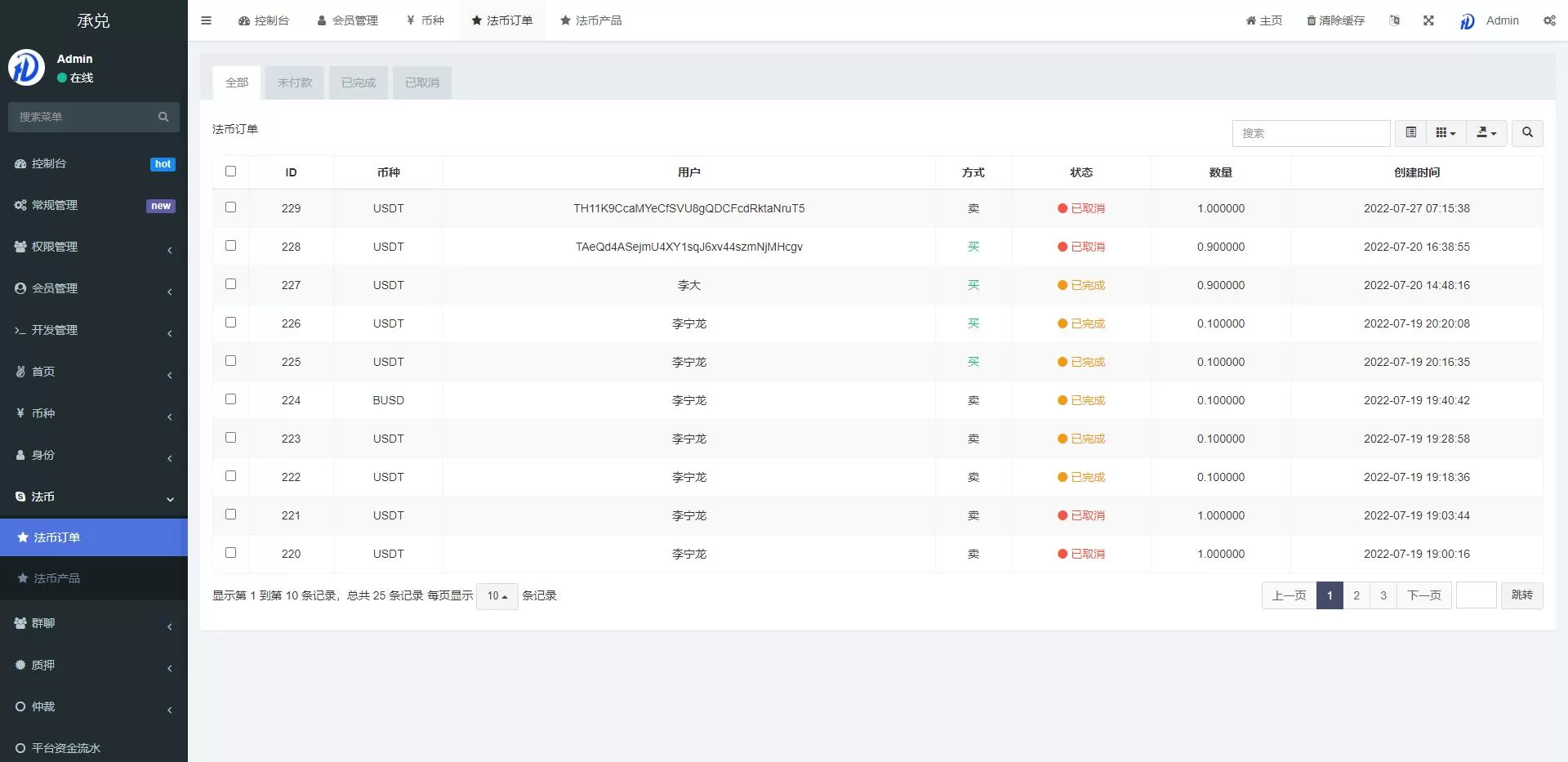 图片[5]-USDT场外交易/承兑交易APP/去中心化承兑商源码 - 海外源码商-海外源码商