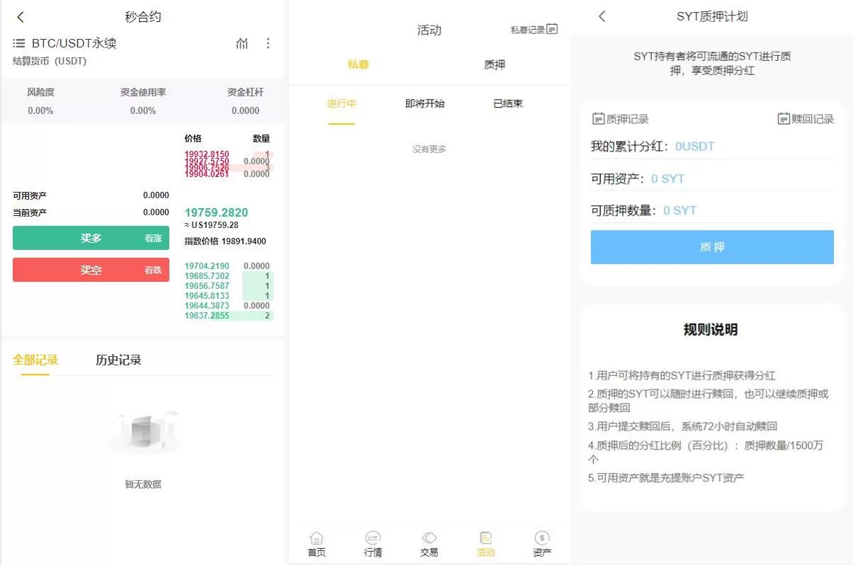 图片[4]-二开版Java多语言区块链交易所/法币交易/币币秒合约/合约杠杆交易所 源码 - 海外源码商-海外源码商