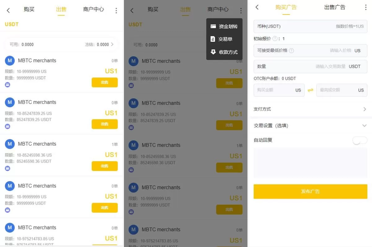 图片[6]-二开版Java多语言区块链交易所/法币交易/币币秒合约/合约杠杆交易所 源码 - 海外源码商-海外源码商