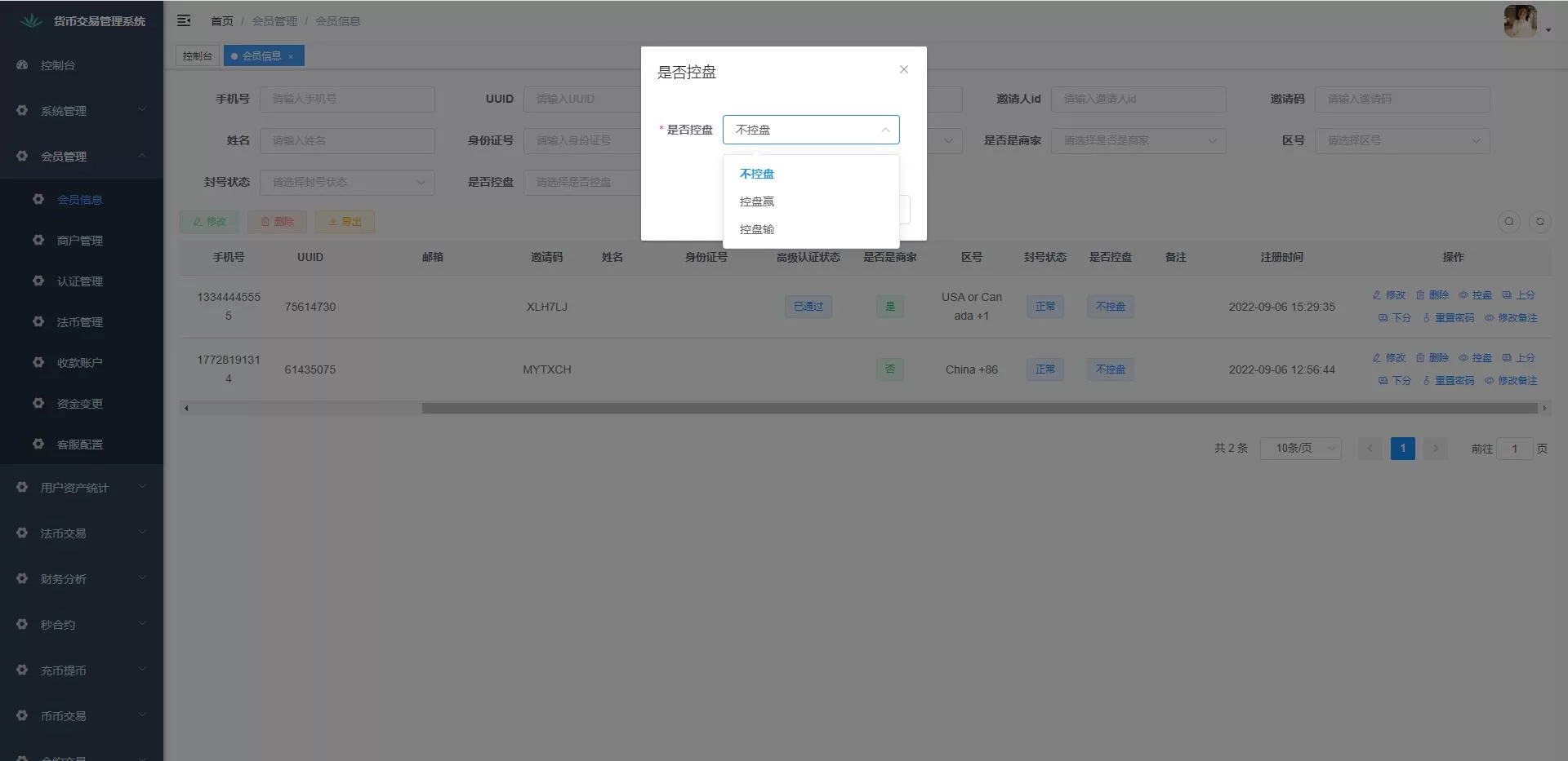 图片[8]-二开版Java多语言区块链交易所/法币交易/币币秒合约/合约杠杆交易所 源码 - 海外源码商-海外源码商
