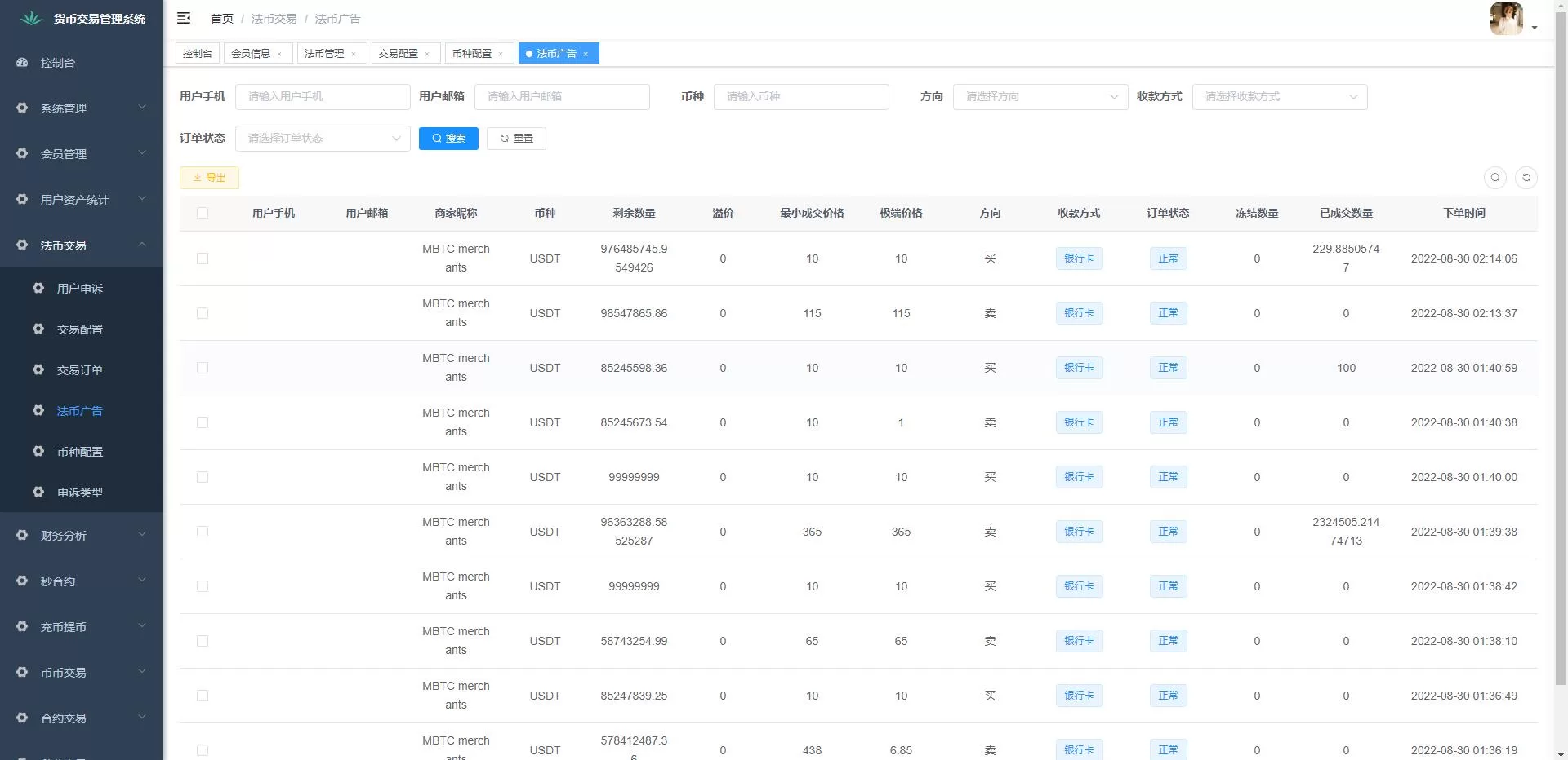 图片[10]-二开版Java多语言区块链交易所/法币交易/币币秒合约/合约杠杆交易所 源码 - 海外源码商-海外源码商
