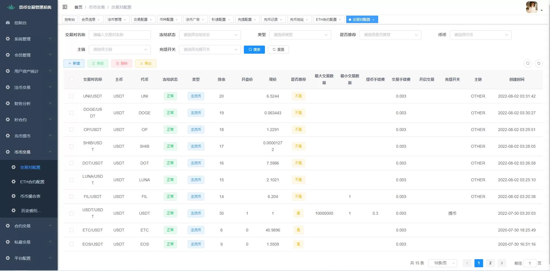 图片[13]-二开版Java多语言区块链交易所/法币交易/币币秒合约/合约杠杆交易所 源码 - 海外源码商-海外源码商