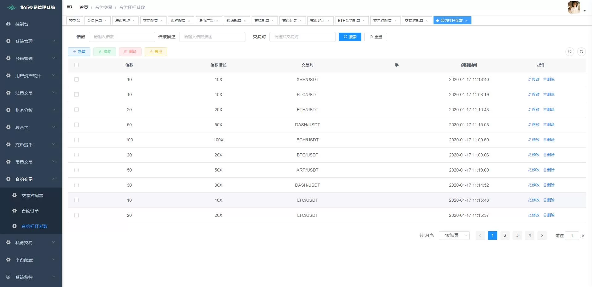 图片[14]-二开版Java多语言区块链交易所/法币交易/币币秒合约/合约杠杆交易所 源码 - 海外源码商-海外源码商