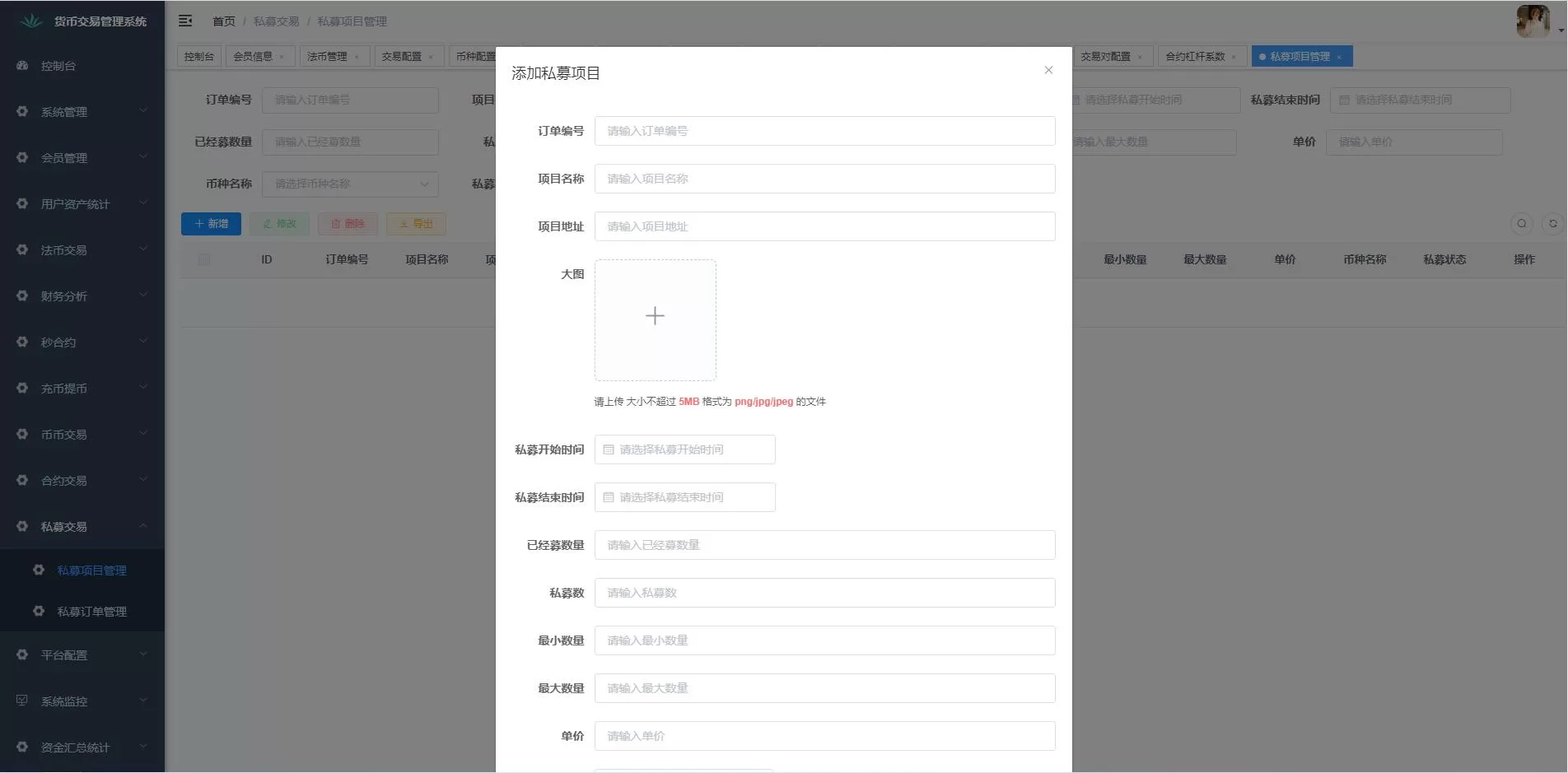 图片[15]-二开版Java多语言区块链交易所/法币交易/币币秒合约/合约杠杆交易所 源码 - 海外源码商-海外源码商