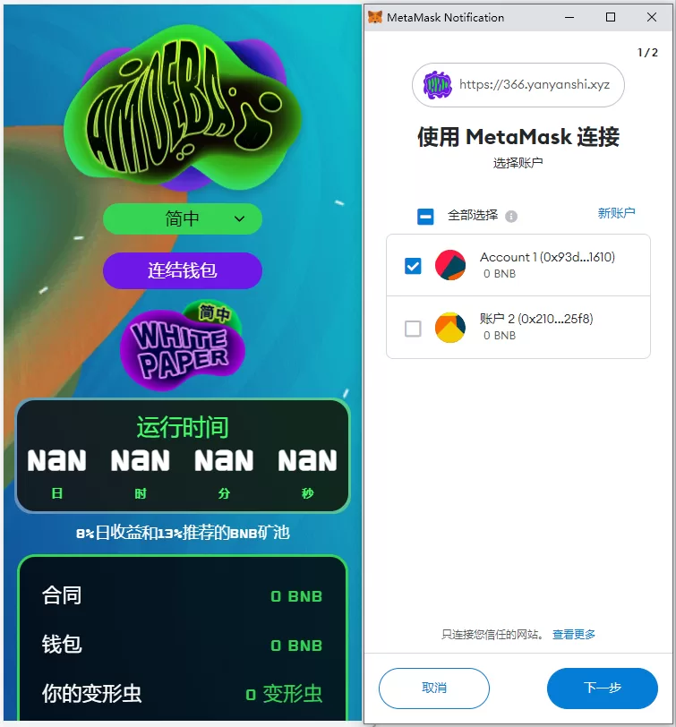 图片[4]-多语言区块链链游投资/BSC币安智能链/RNB智能合约 源码 - 海外源码商-海外源码商