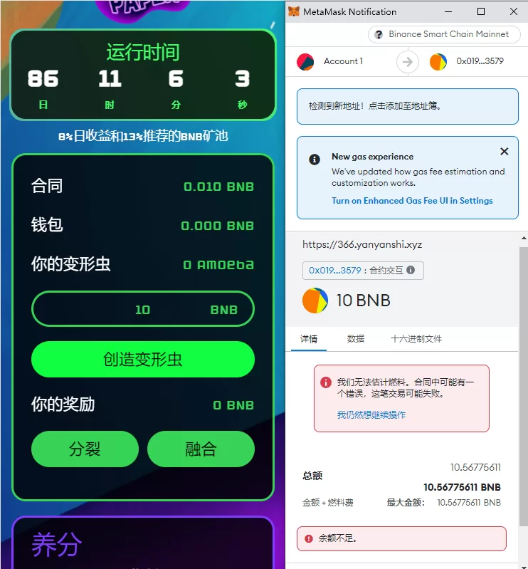 图片[5]-多语言区块链链游投资/BSC币安智能链/RNB智能合约 源码 - 海外源码商-海外源码商