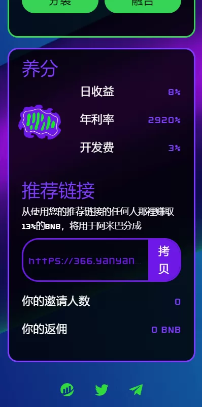 图片[6]-多语言区块链链游投资/BSC币安智能链/RNB智能合约 源码 - 海外源码商-海外源码商