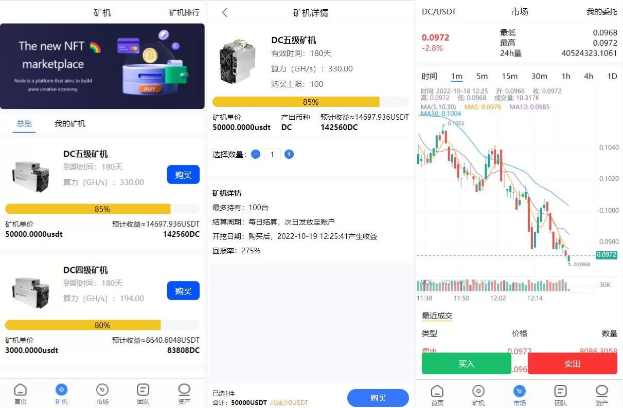 图片[2]-全新uniapp矿机交易系统/质押锁仓/市场交易/全球分红/多语言矿机投资 源码 - 海外源码商-海外源码商