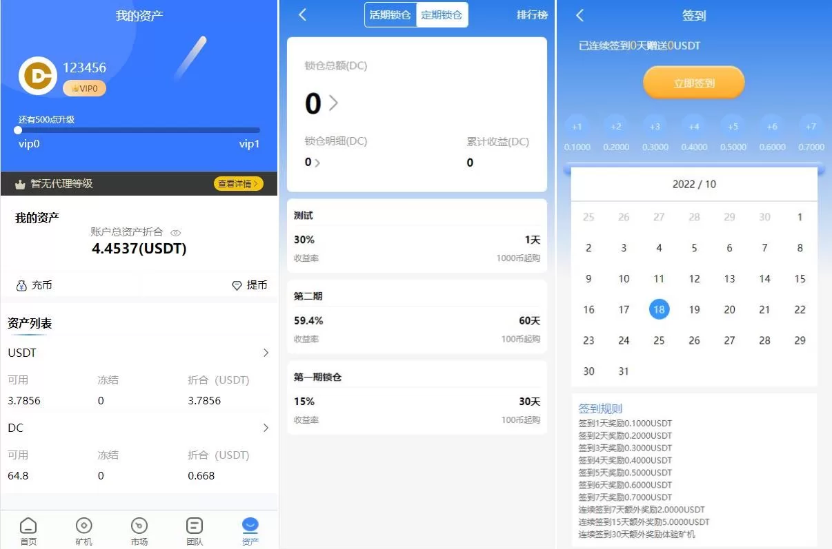 图片[4]-全新uniapp矿机交易系统/质押锁仓/市场交易/全球分红/多语言矿机投资 源码 - 海外源码商-海外源码商